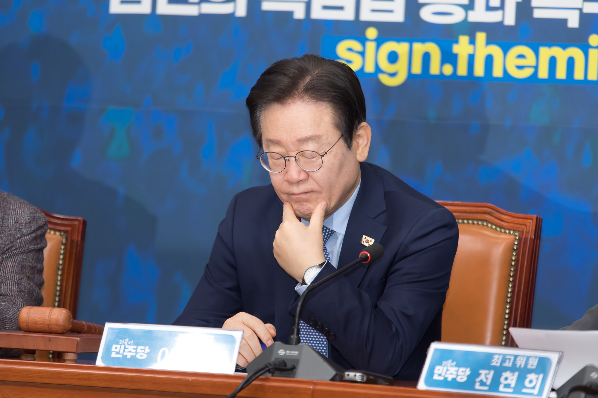 정치;더불어민주당;최고위원회의