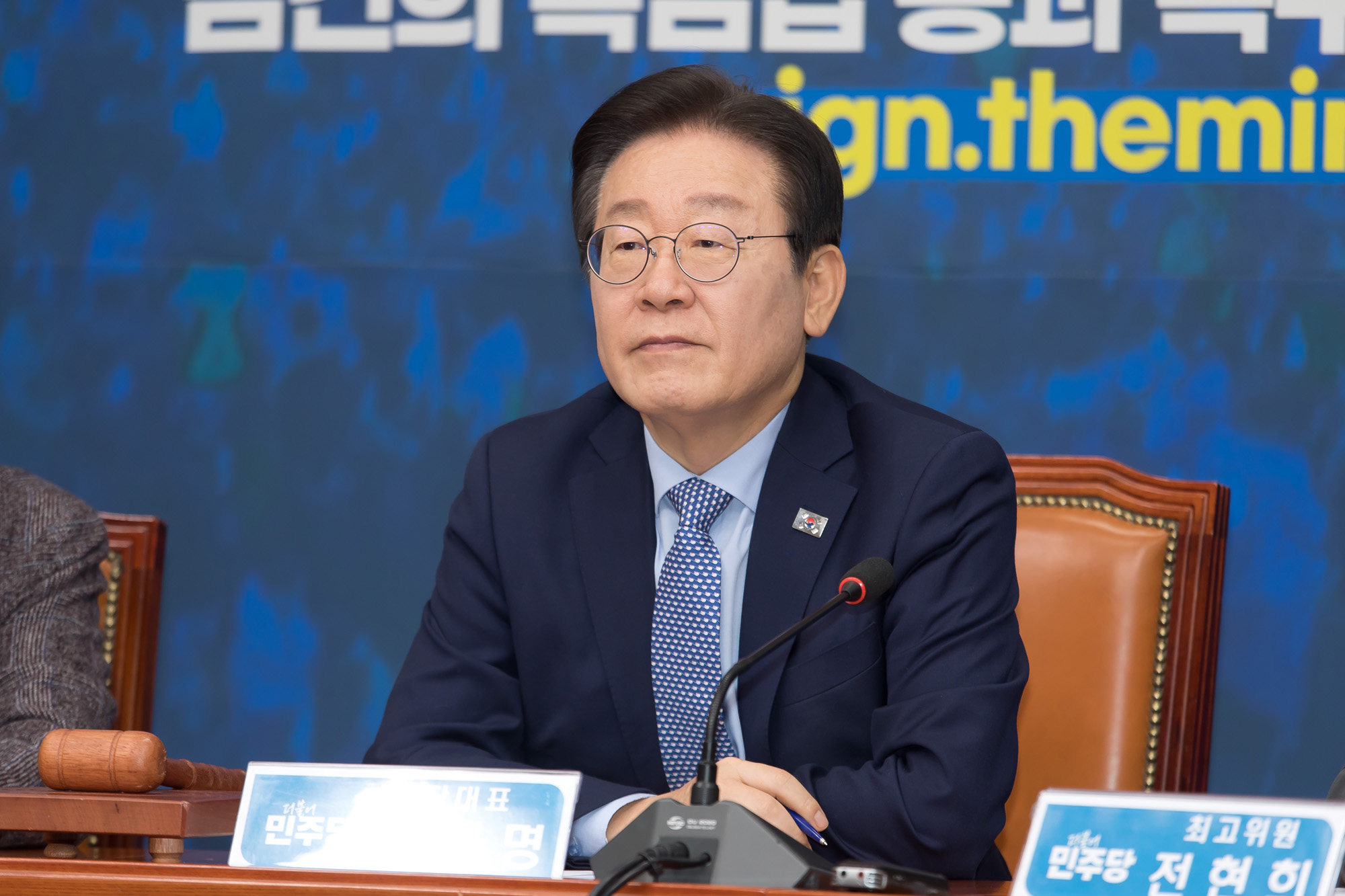 정치;더불어민주당;최고위원회의