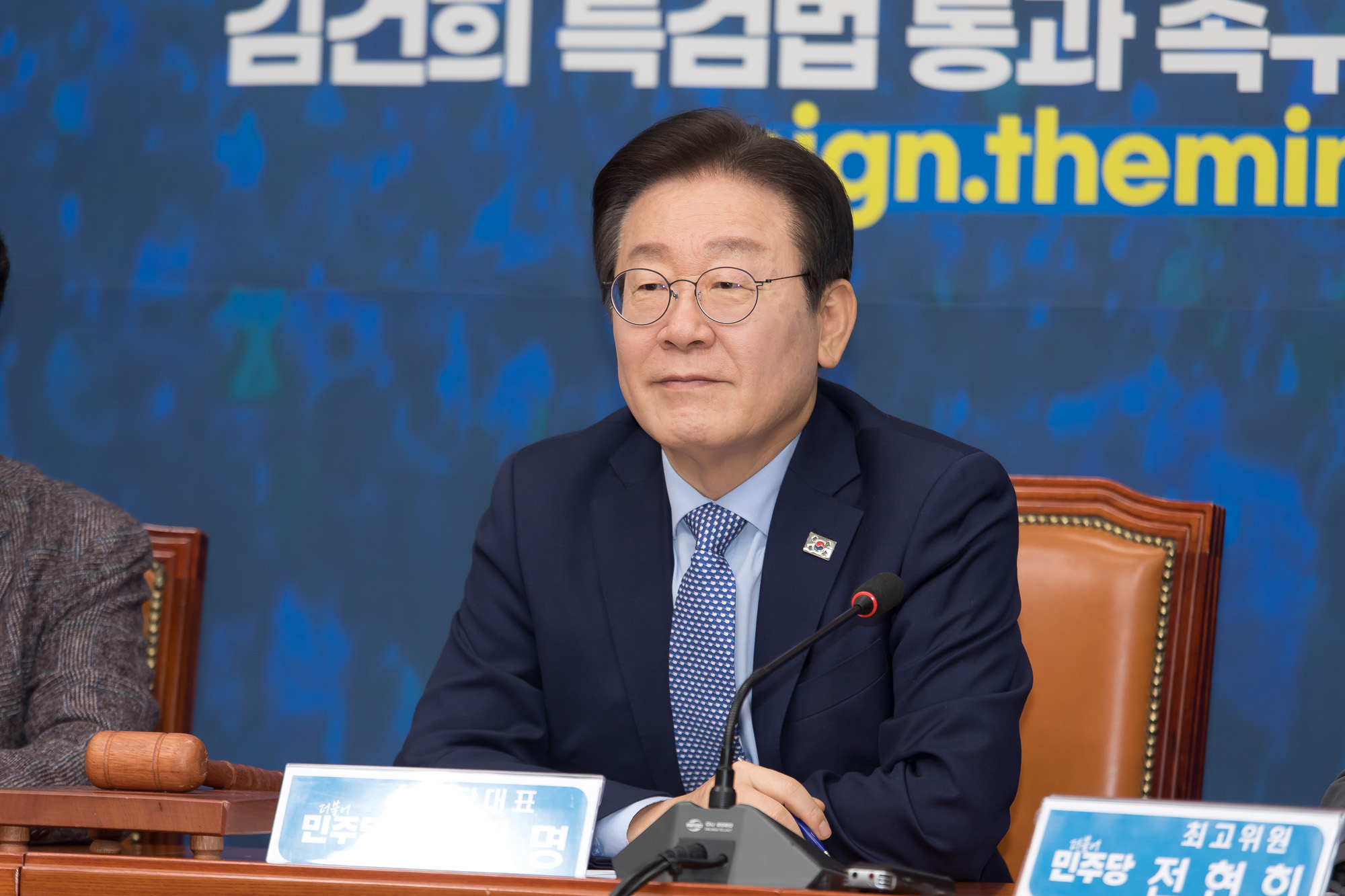 정치;더불어민주당;최고위원회의