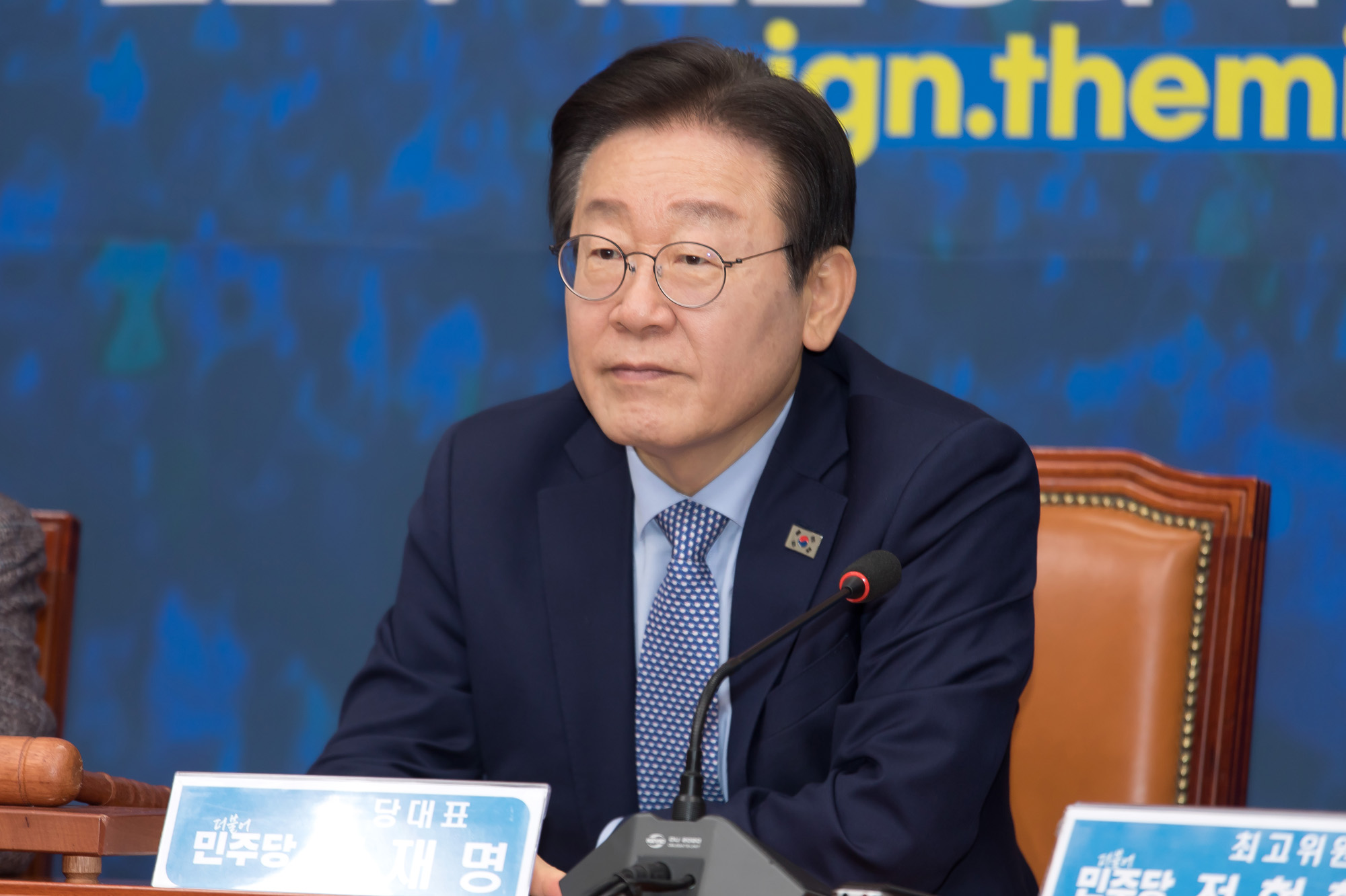 정치;더불어민주당;최고위원회의