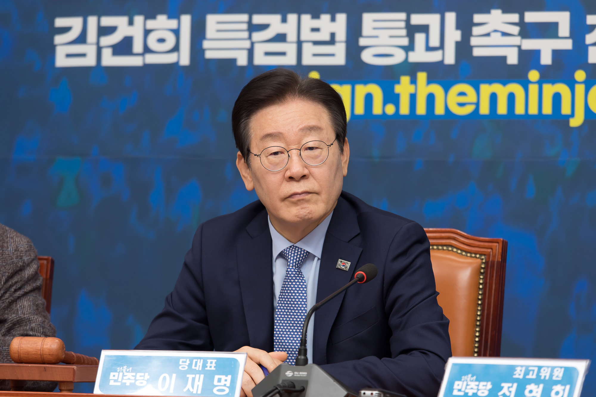 정치;더불어민주당;최고위원회의