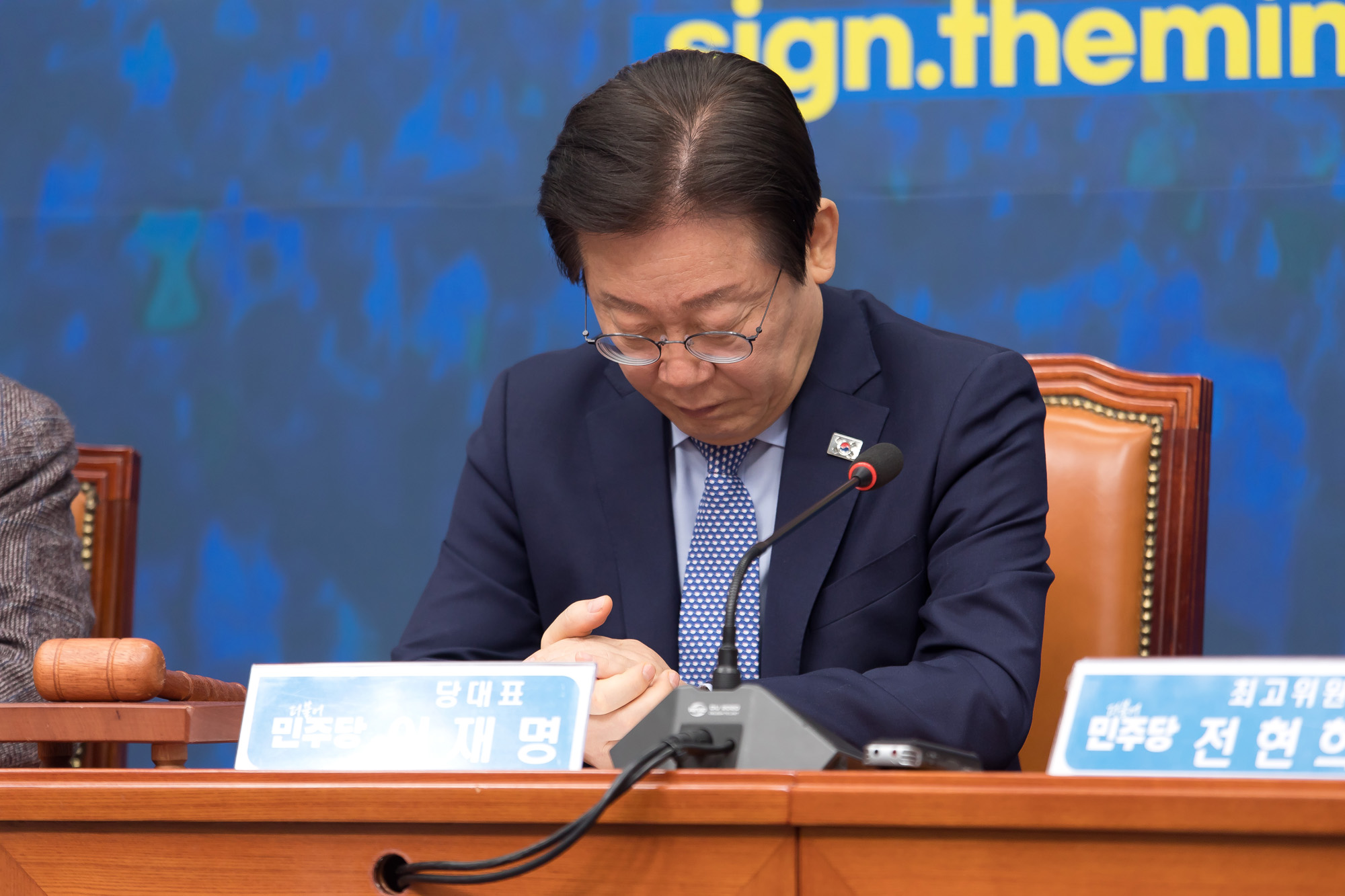정치;더불어민주당;최고위원회의