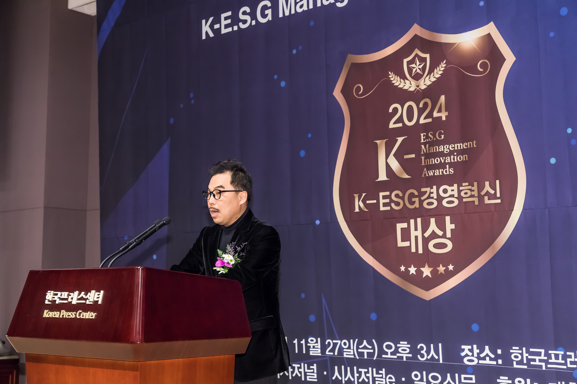 경제;행사;시사저널;K-ESG경영혁신대상;경영혁신대상시상식;국회상임위원회