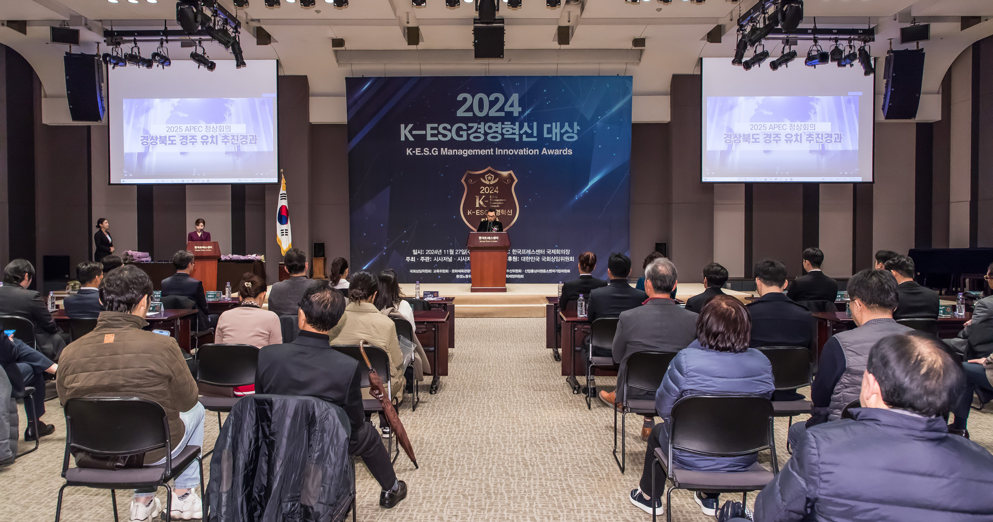 경제;행사;시사저널;K-ESG경영혁신대상;경영혁신대상시상식;국회상임위원회