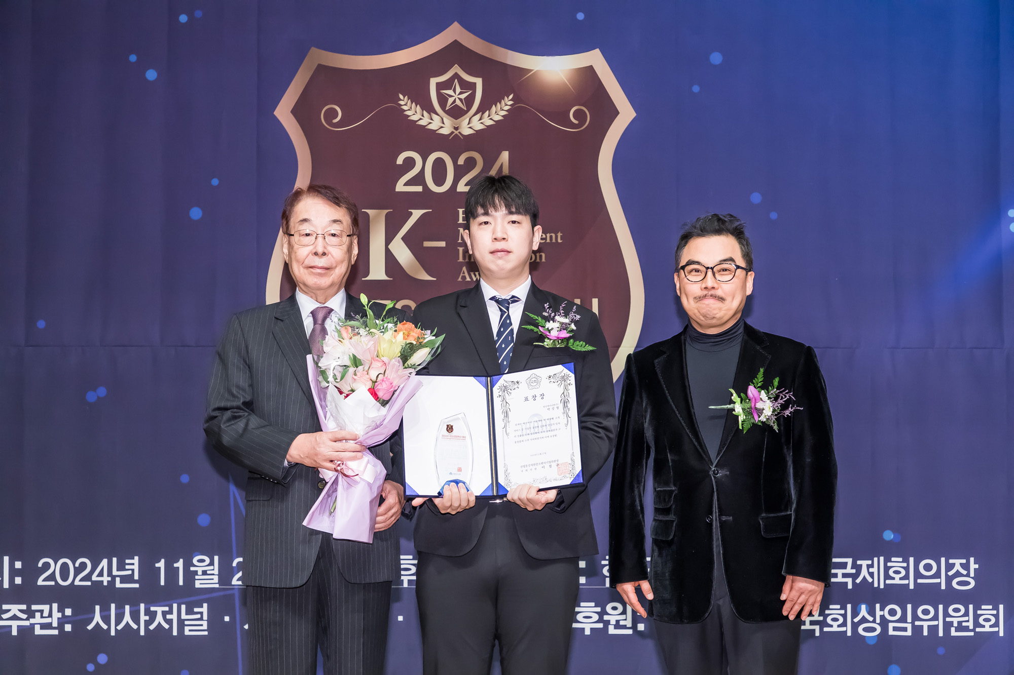 경제;행사;시사저널;K-ESG경영혁신대상;경영혁신대상시상식;국회상임위원회