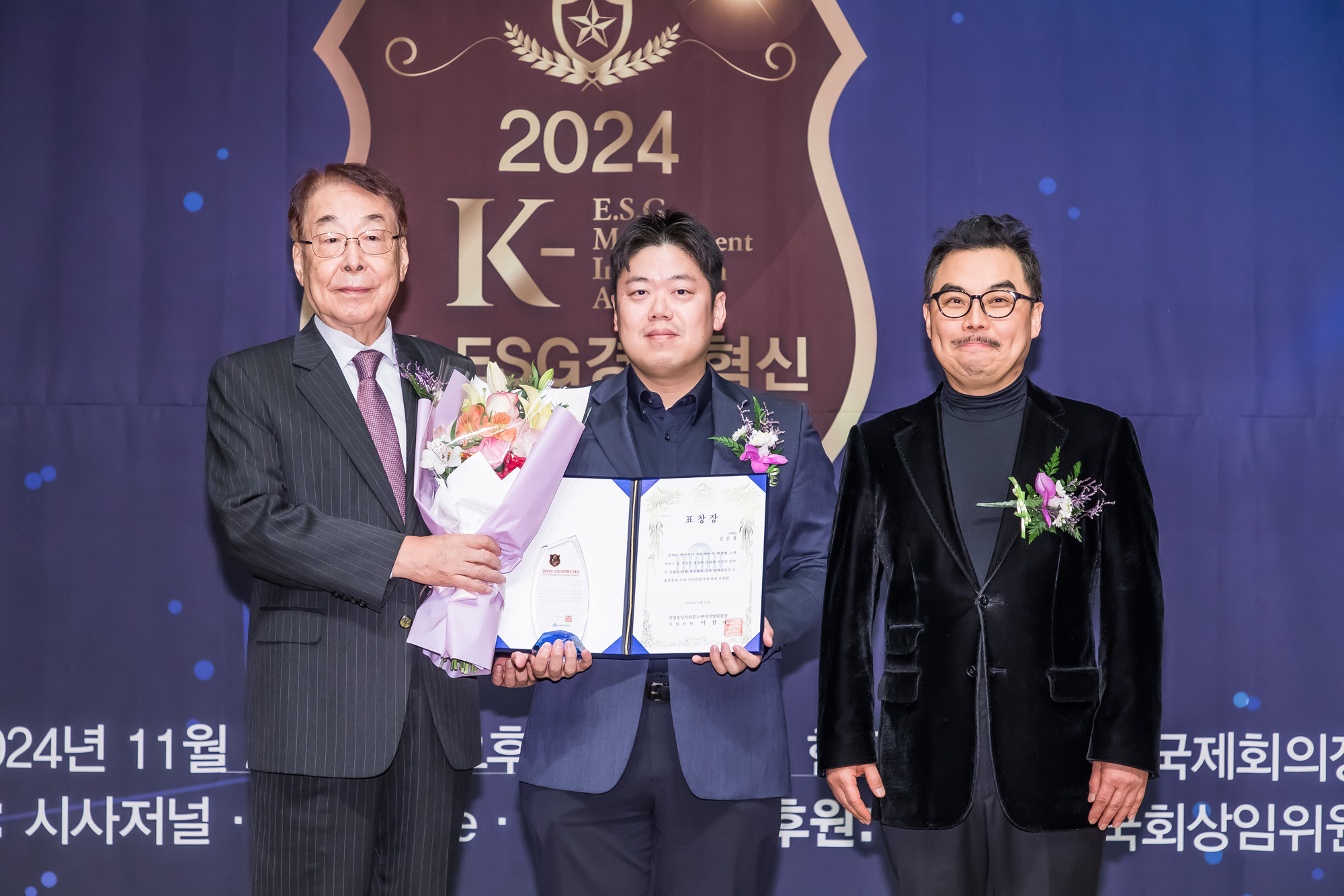 경제;행사;시사저널;K-ESG경영혁신대상;경영혁신대상시상식;국회상임위원회