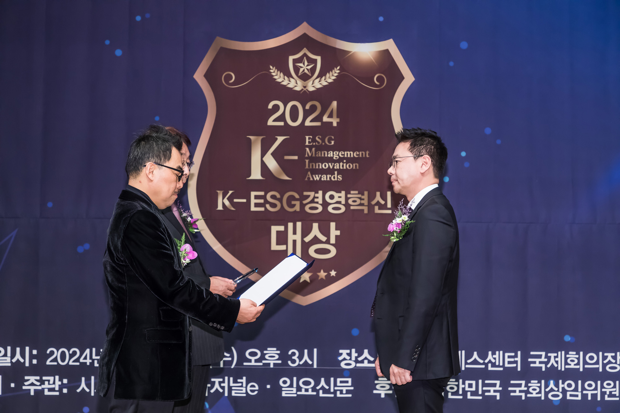 경제;행사;시사저널;K-ESG경영혁신대상;경영혁신대상시상식;국회상임위원회