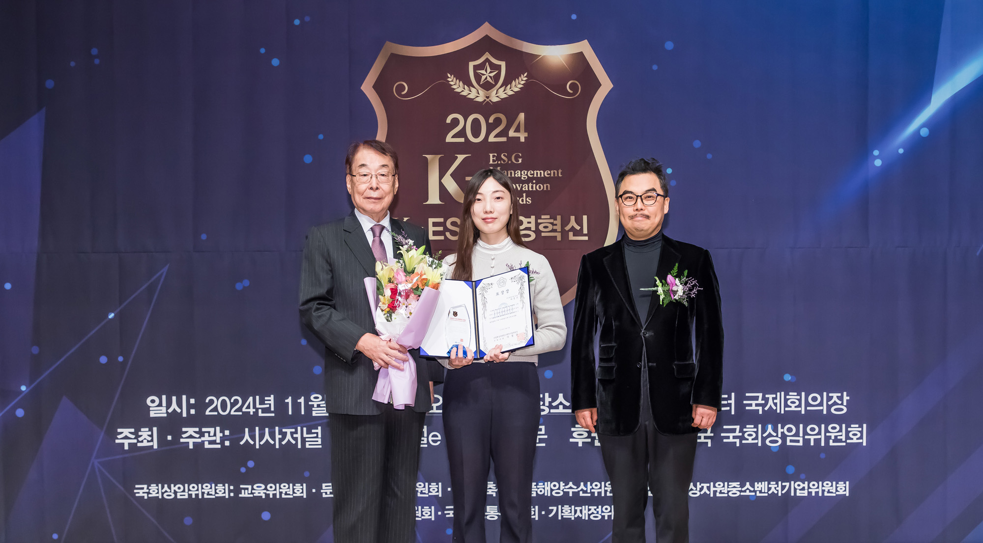 경제;행사;시사저널;K-ESG경영혁신대상;경영혁신대상시상식;국회상임위원회