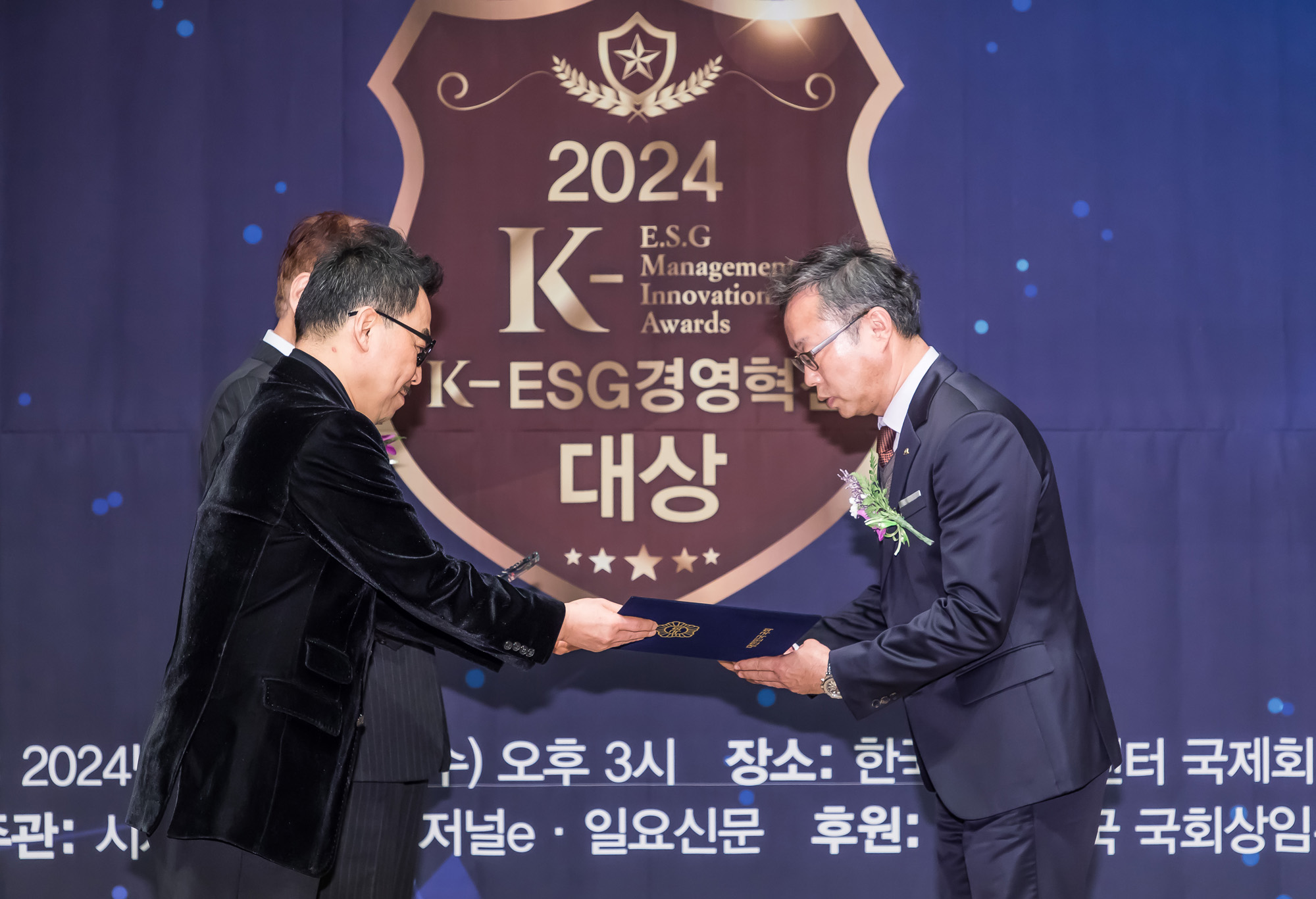 경제;행사;시사저널;K-ESG경영혁신대상;경영혁신대상시상식;국회상임위원회