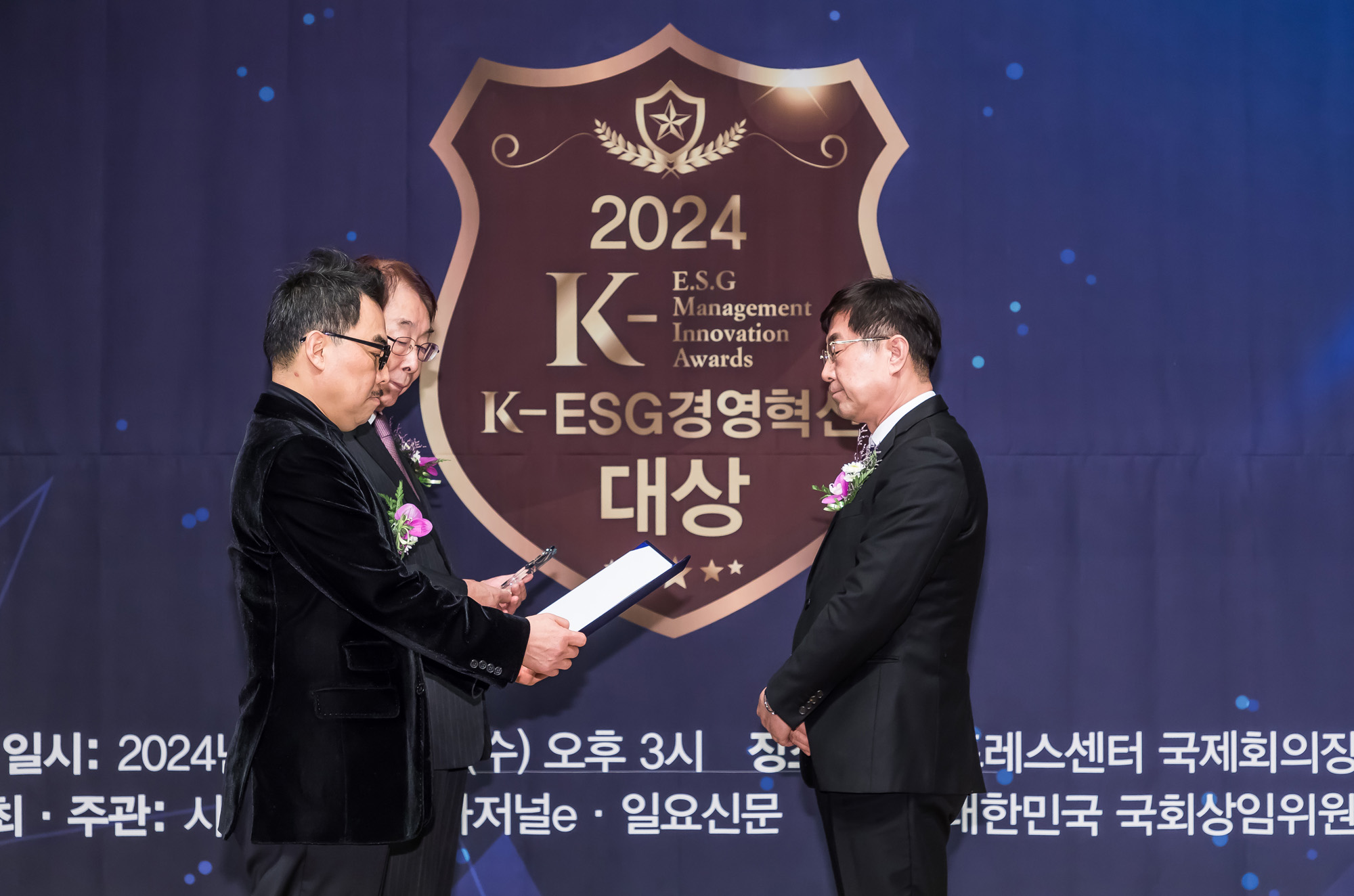 경제;행사;시사저널;K-ESG경영혁신대상;경영혁신대상시상식;국회상임위원회