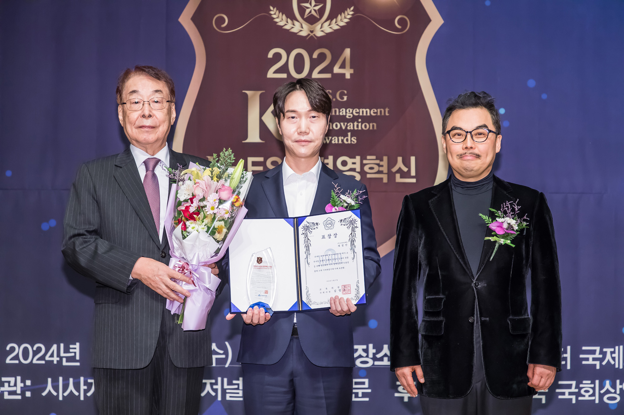 경제;행사;시사저널;K-ESG경영혁신대상;경영혁신대상시상식;국회상임위원회