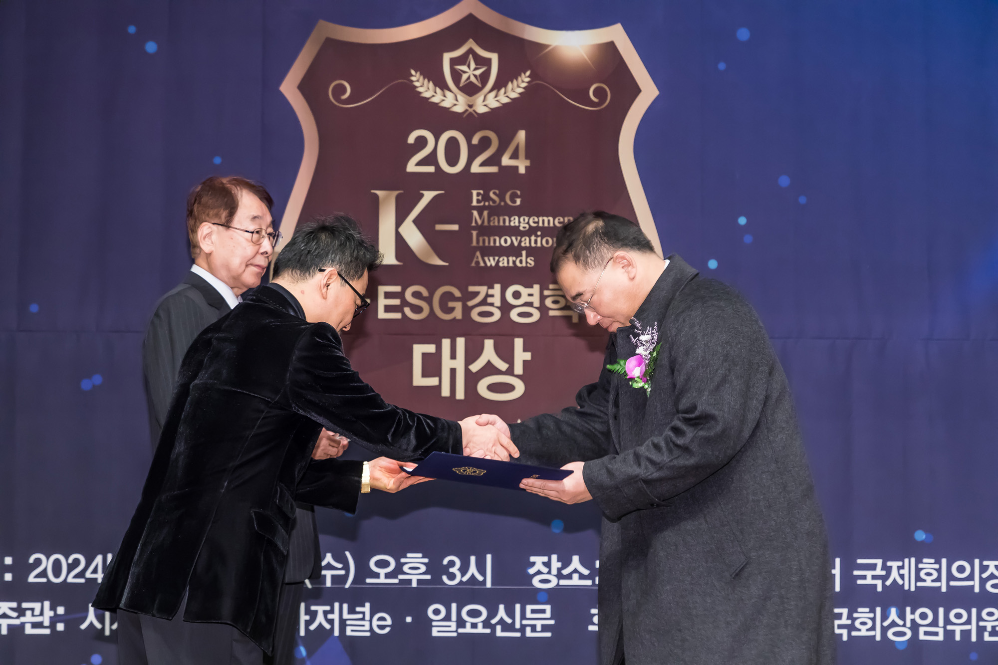 경제;행사;시사저널;K-ESG경영혁신대상;경영혁신대상시상식;국회상임위원회