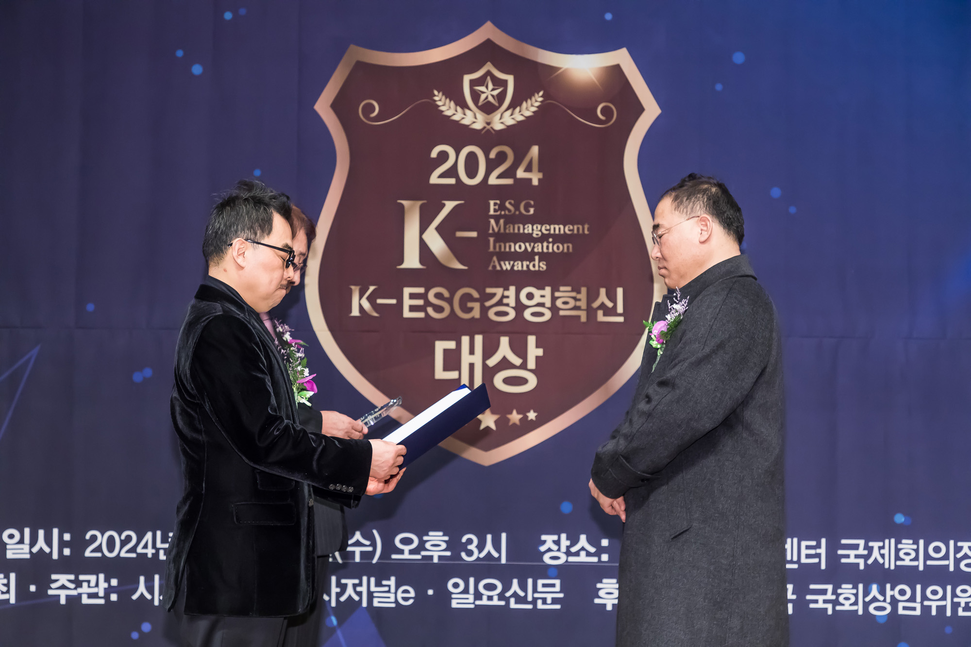 경제;행사;시사저널;K-ESG경영혁신대상;경영혁신대상시상식;국회상임위원회
