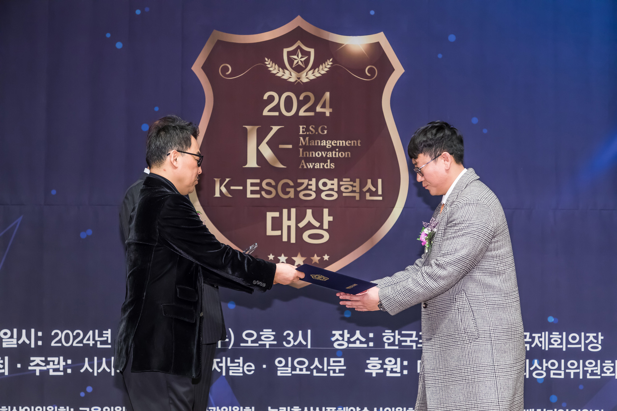 경제;행사;시사저널;K-ESG경영혁신대상;경영혁신대상시상식;국회상임위원회