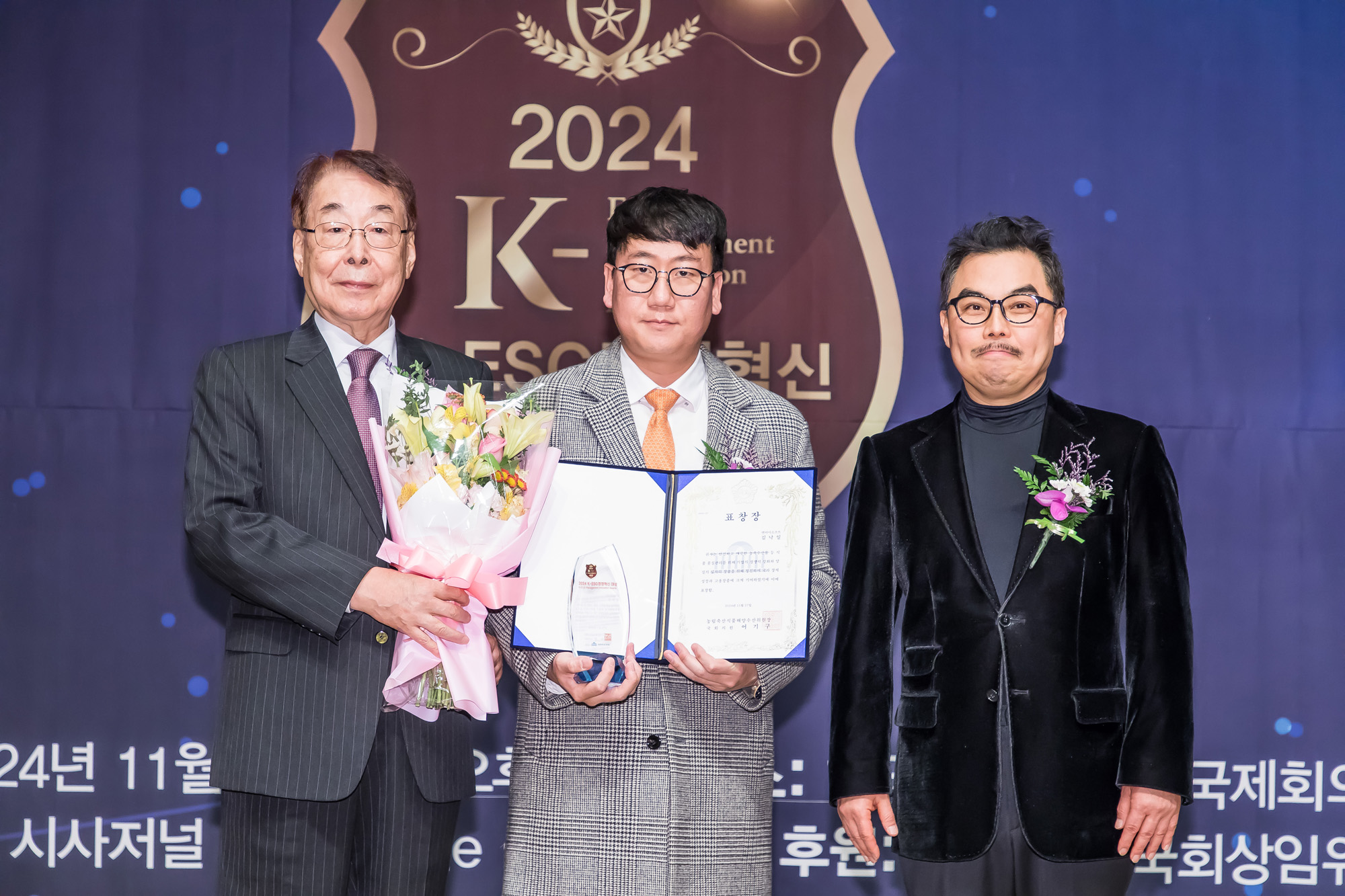 경제;행사;시사저널;K-ESG경영혁신대상;경영혁신대상시상식;국회상임위원회