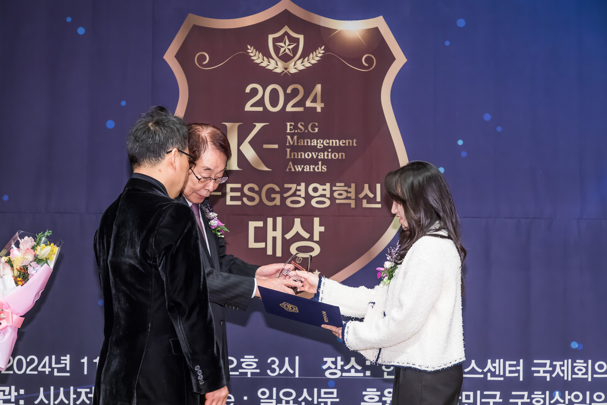 경제;행사;시사저널;K-ESG경영혁신대상;경영혁신대상시상식;국회상임위원회