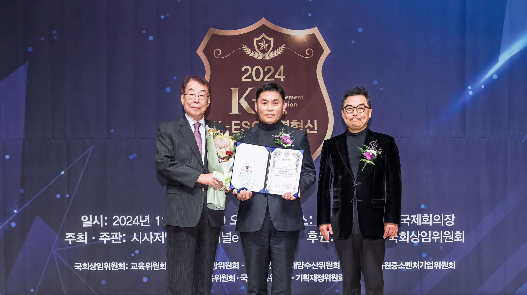 경제;행사;시사저널;K-ESG경영혁신대상;경영혁신대상시상식;국회상임위원회