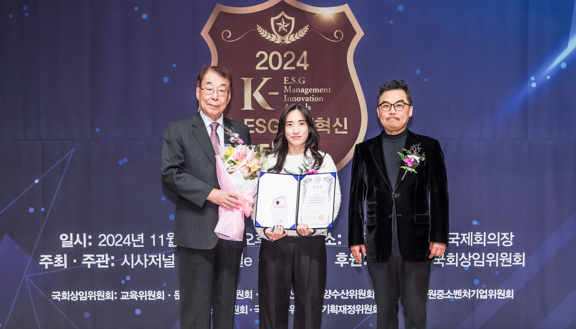경제;행사;시사저널;K-ESG경영혁신대상;경영혁신대상시상식;국회상임위원회