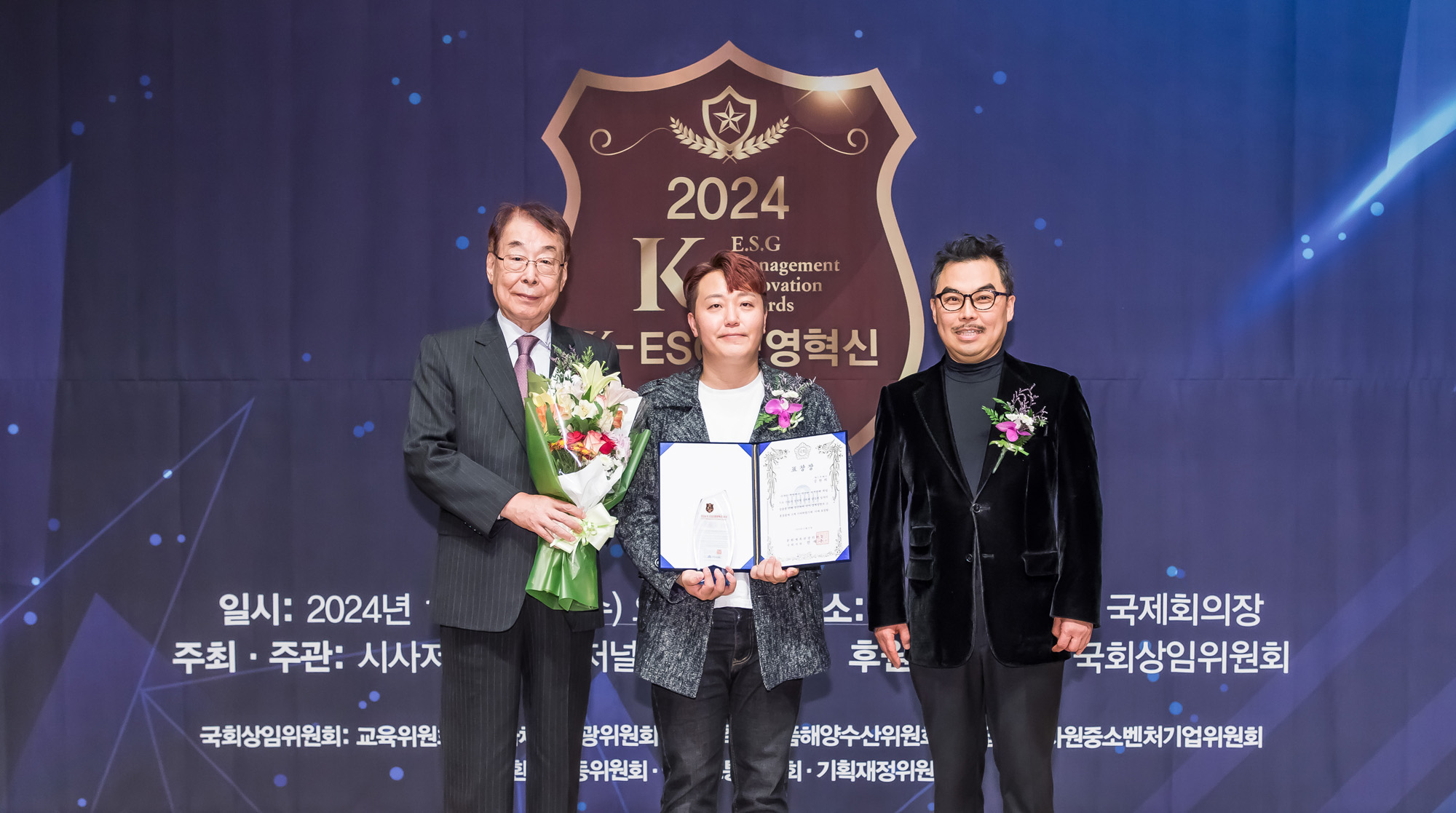 경제;행사;시사저널;K-ESG경영혁신대상;경영혁신대상시상식;국회상임위원회