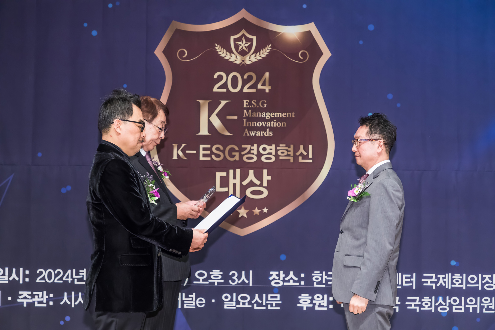 경제;행사;시사저널;K-ESG경영혁신대상;경영혁신대상시상식;국회상임위원회