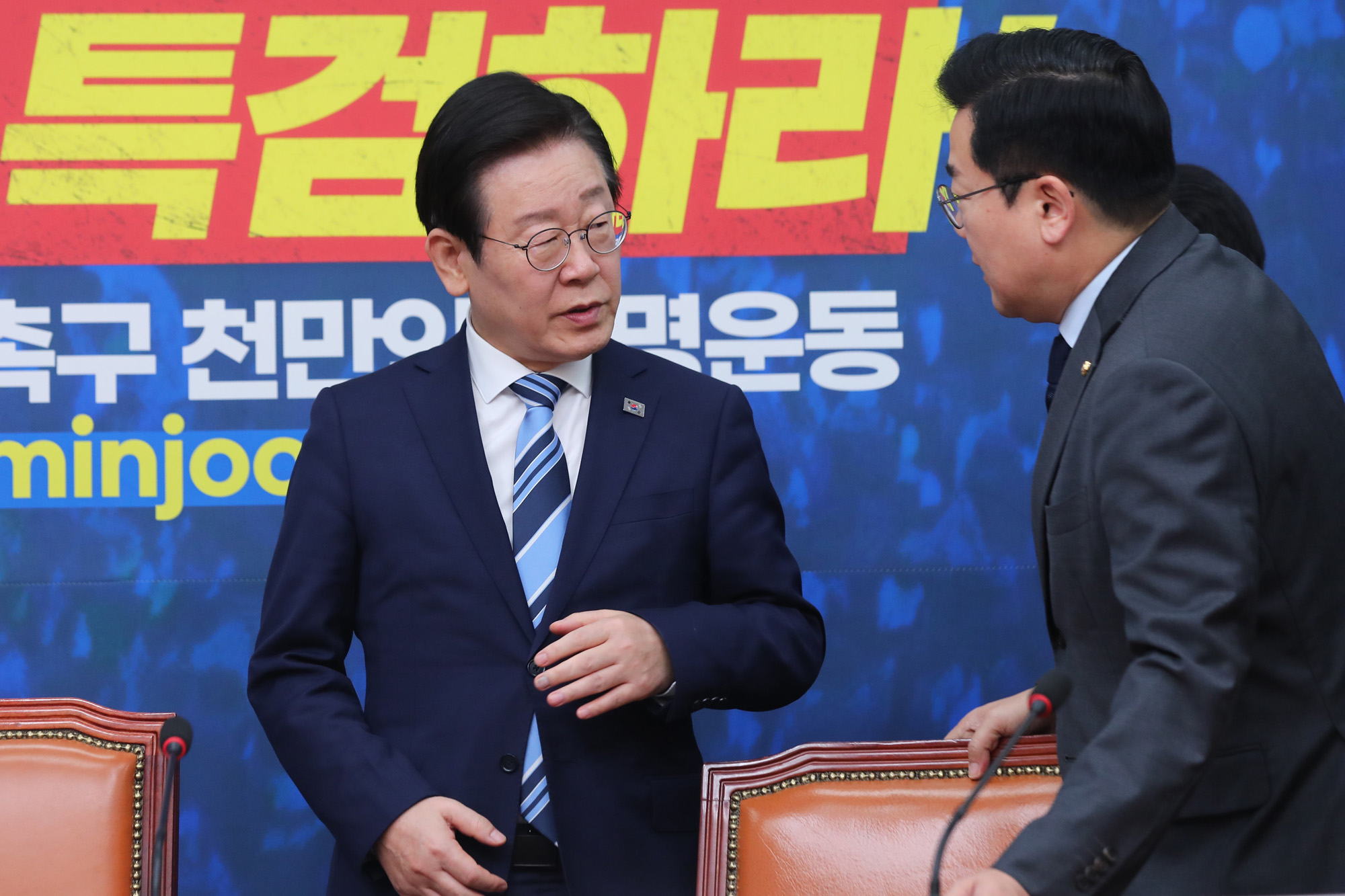 정치;국회;더불어민주당 최고위원회의;이재명;박찬대