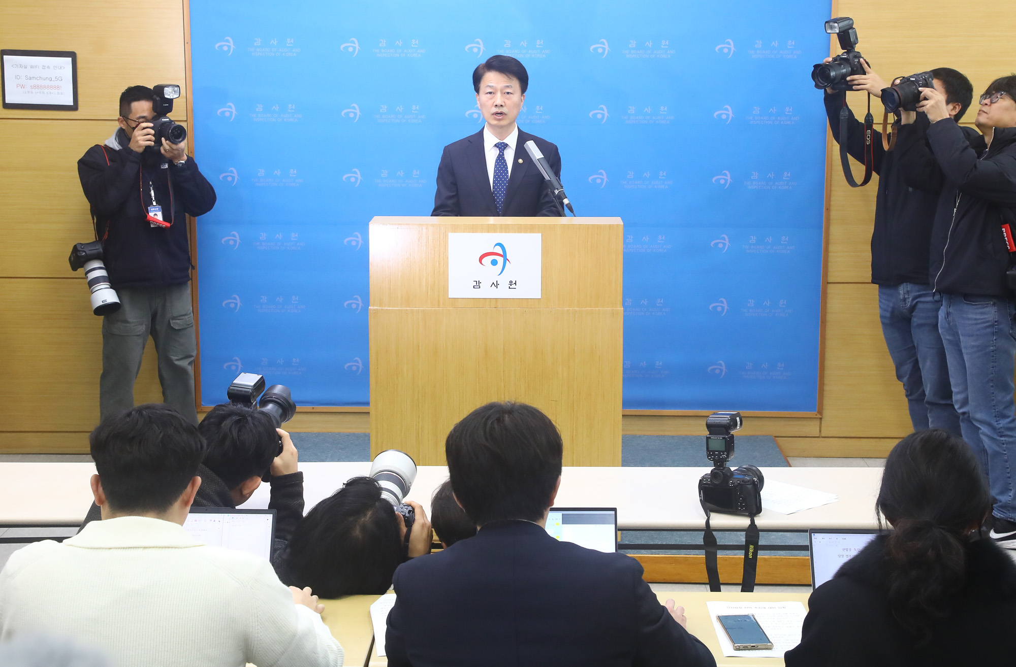 브리핑 최달영 감사원