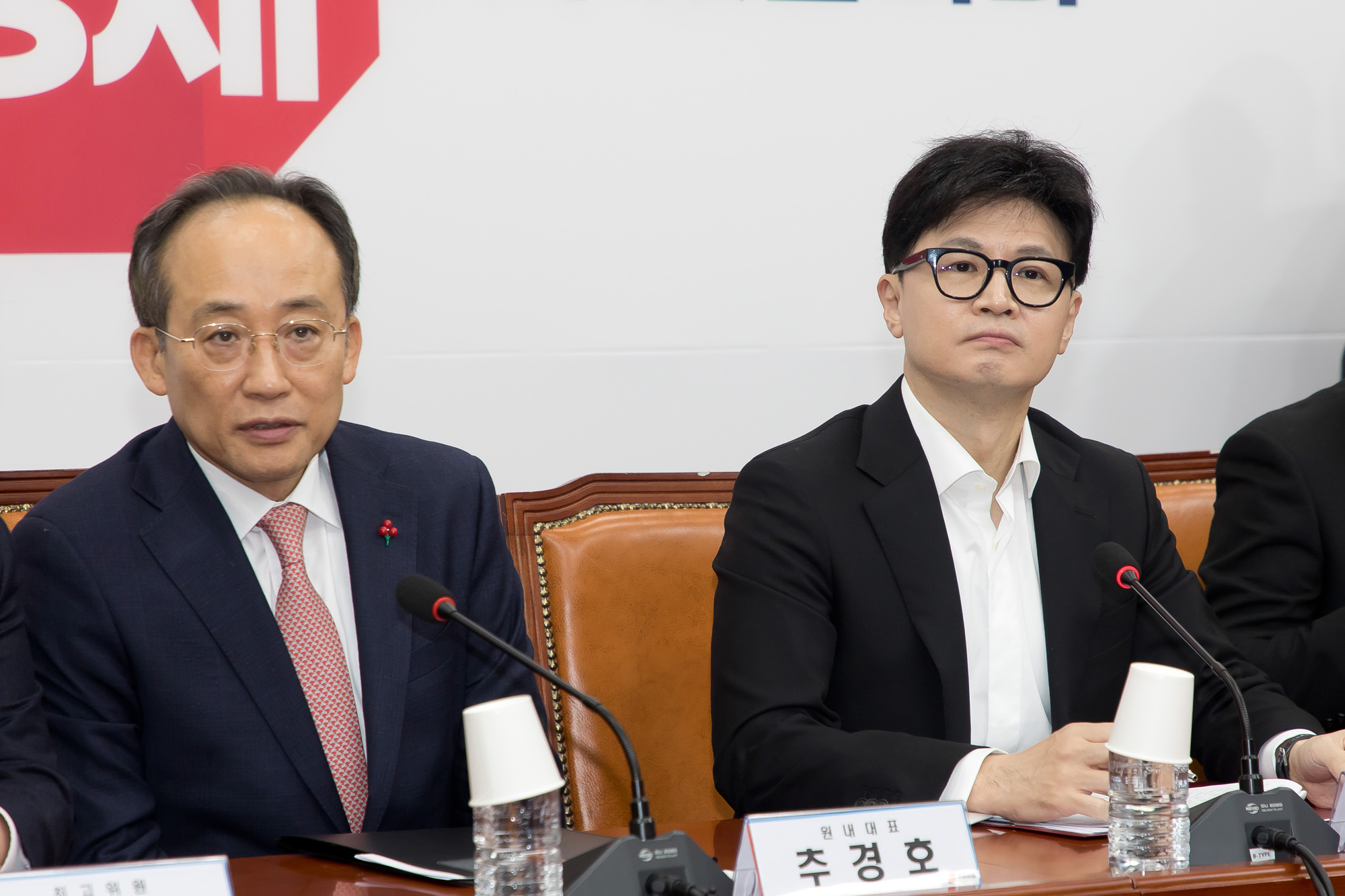 정치;국민의힘;최고위원회의