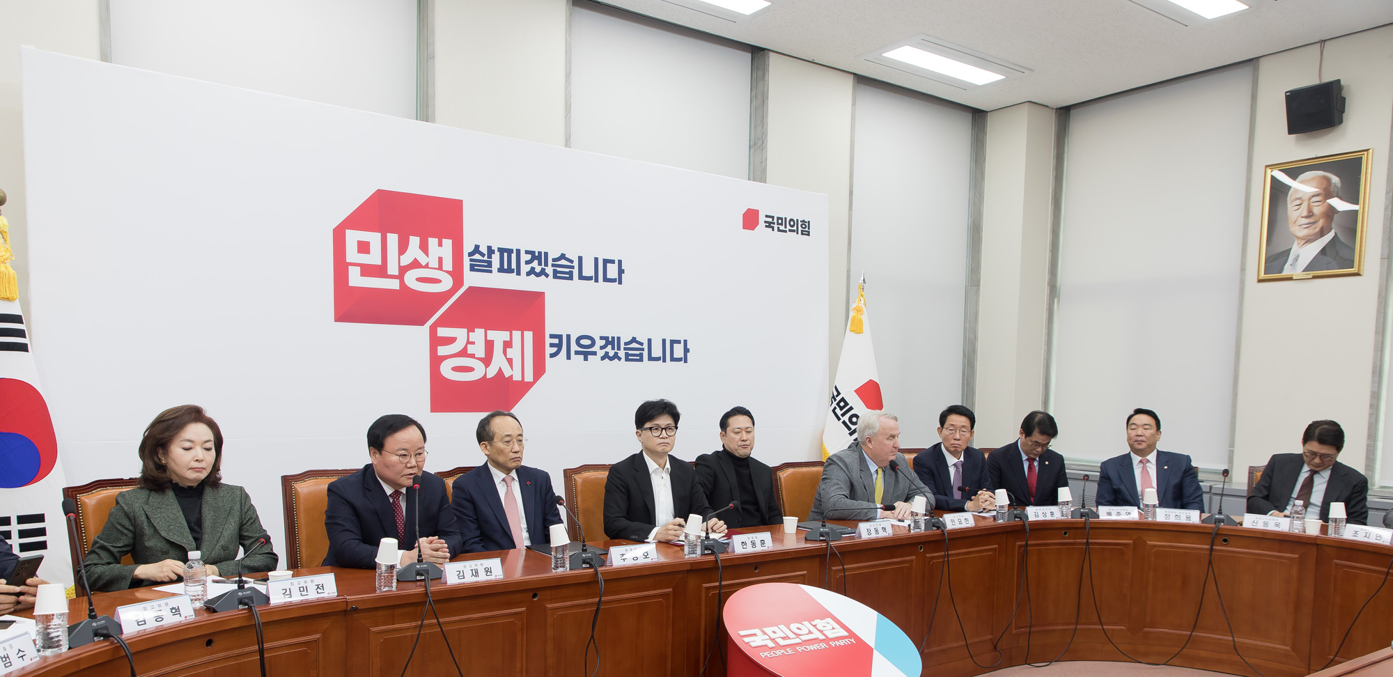 정치;국민의힘;최고위원회의