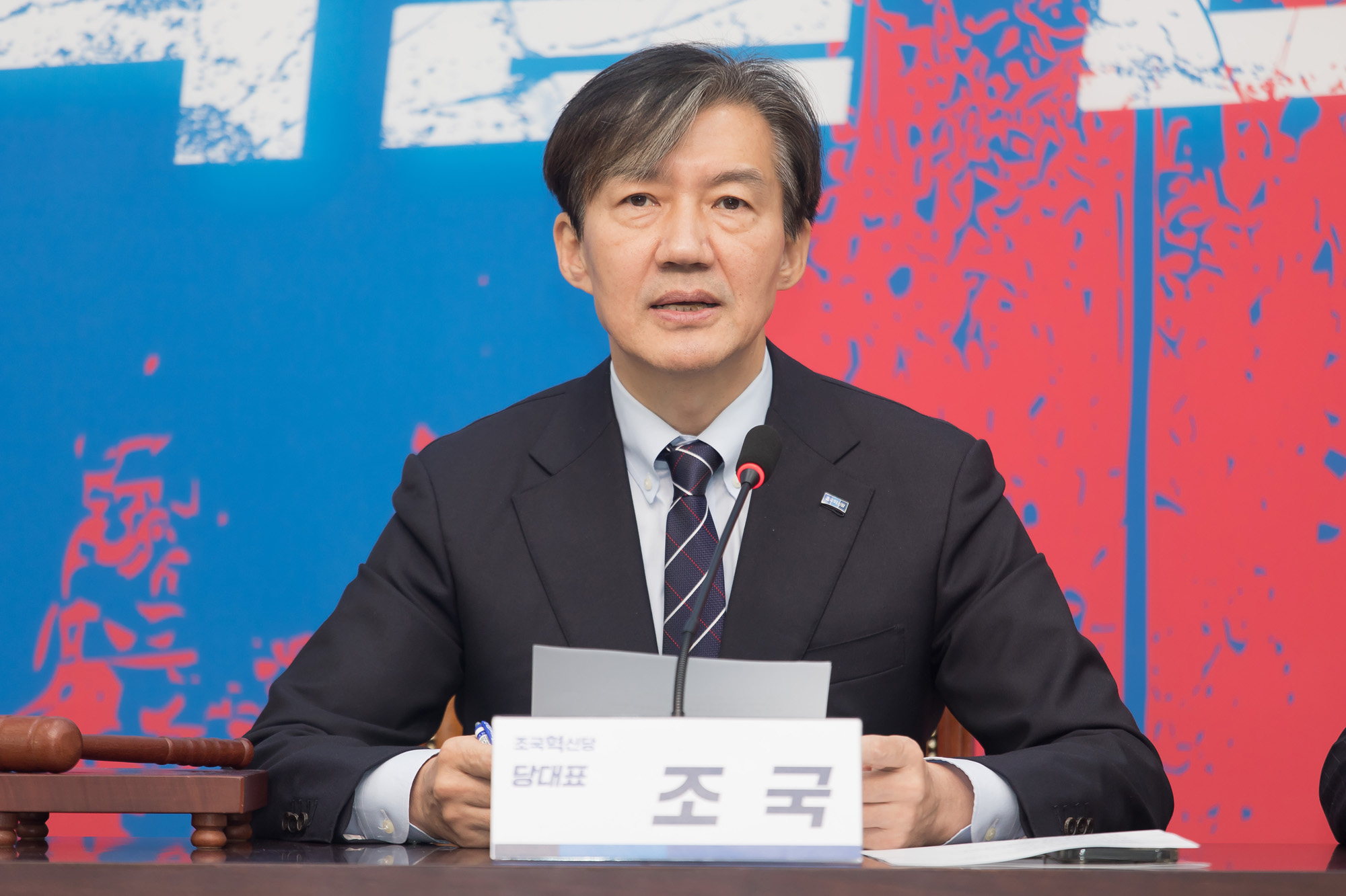정치;조국혁신당;최고위원회의