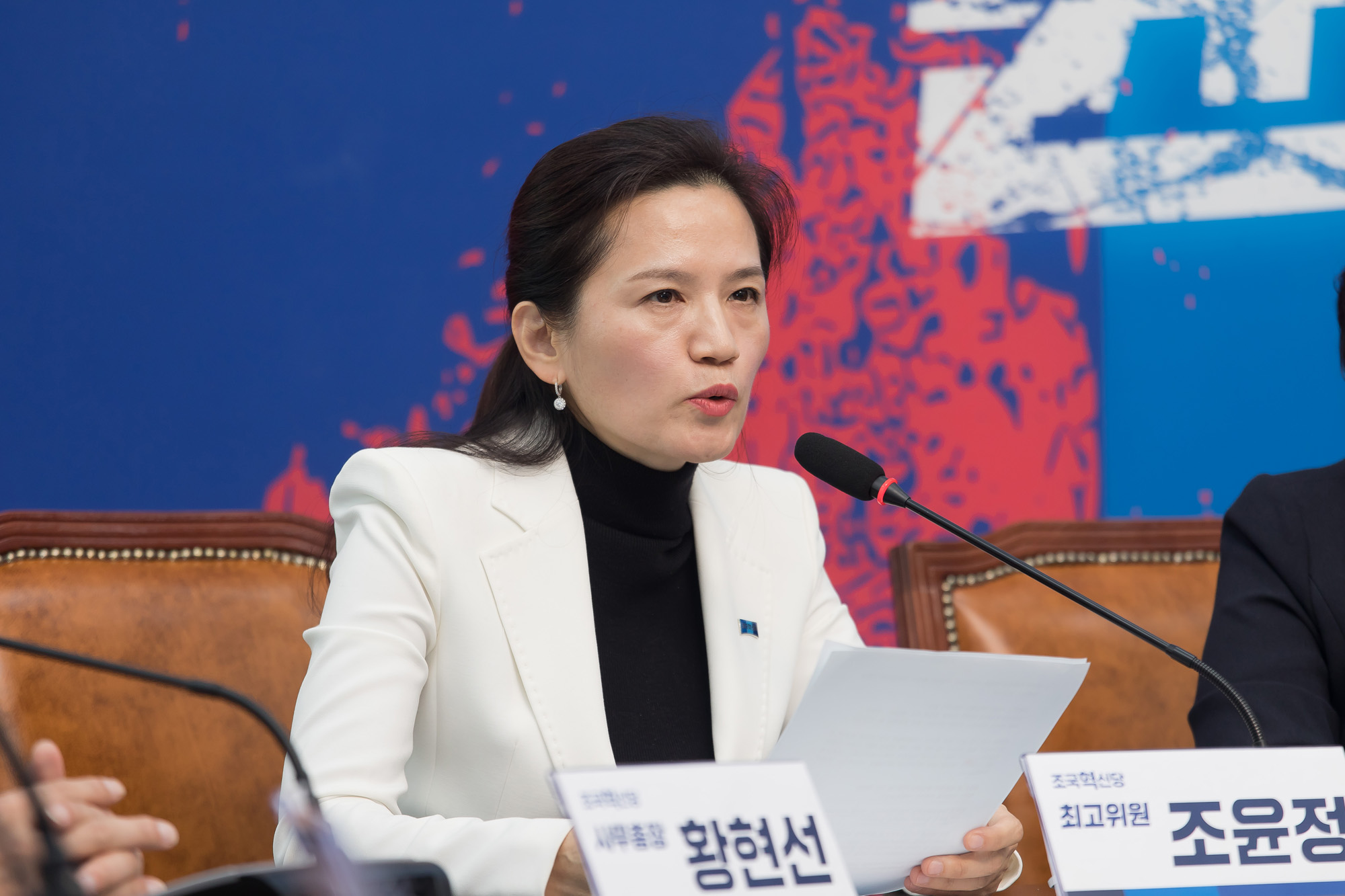 정치;조국혁신당;최고위원회의