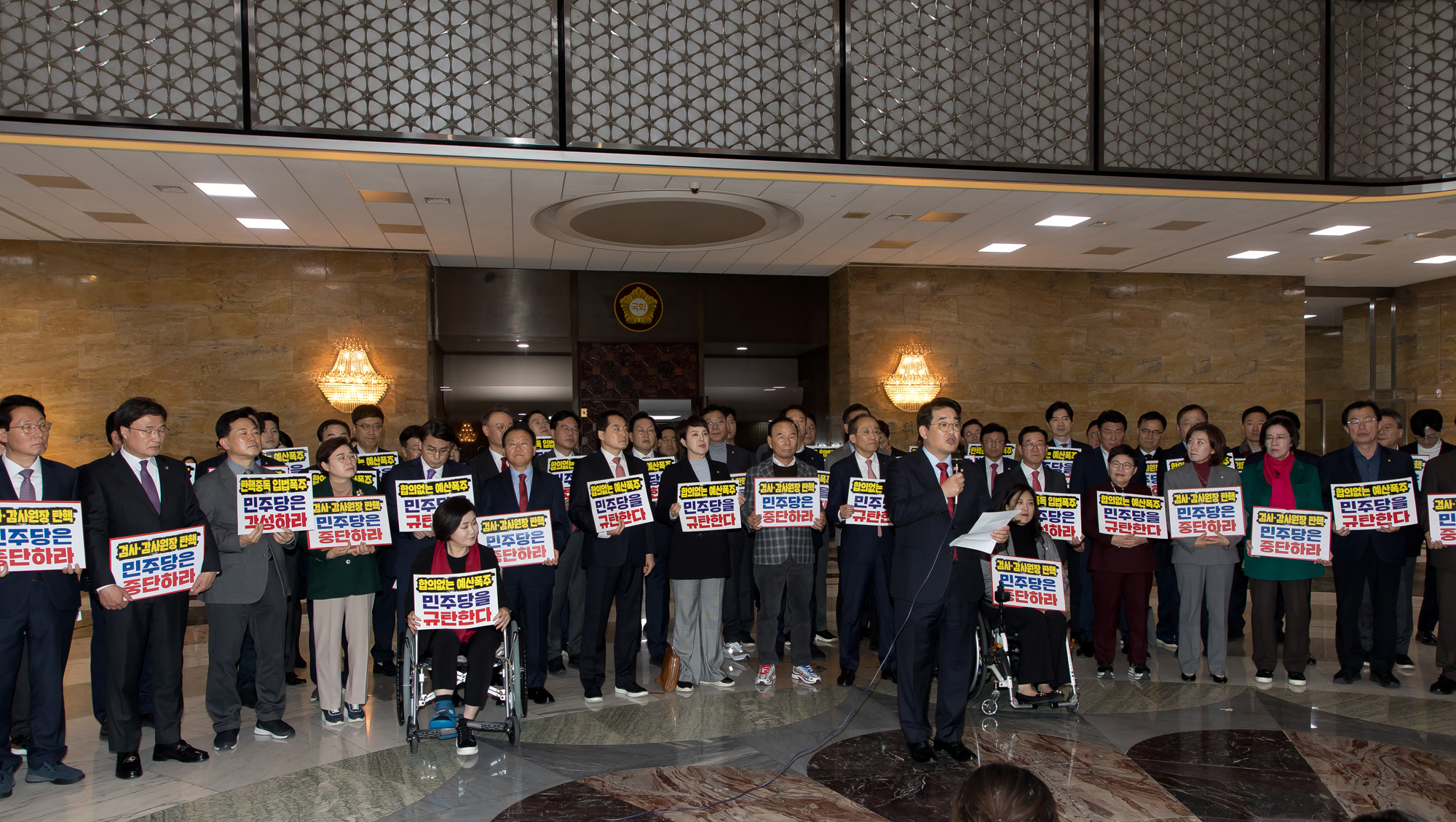 정치;국민의힘;국회;규탄대회