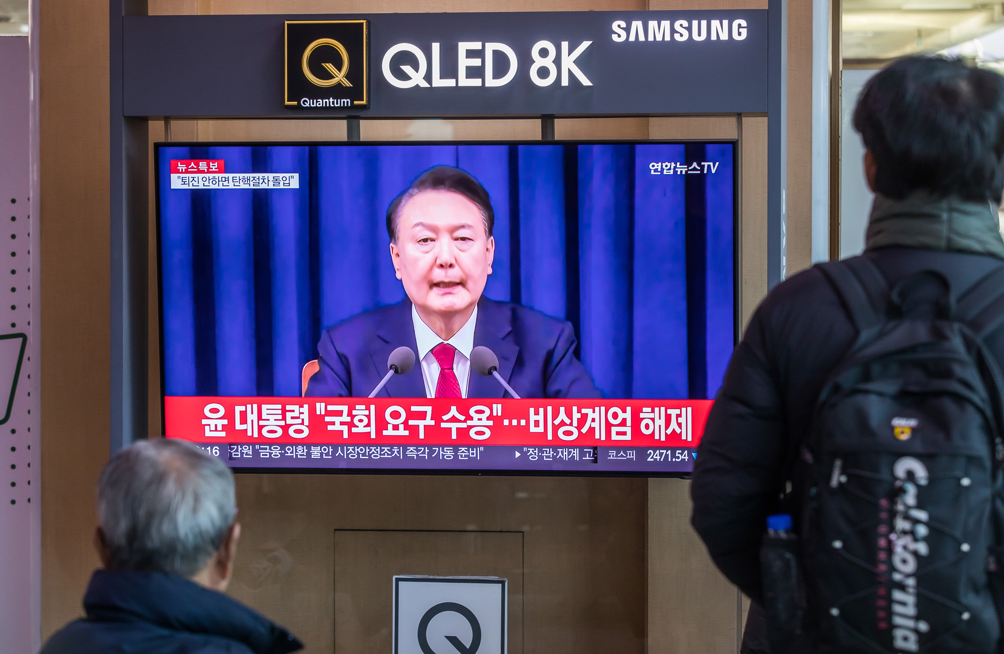 정치;정부;사건사고;윤석열정부;윤석열비상계엄;비상계엄해제뉴스;서울역TV시청;윤석열비상계엄해제뉴스