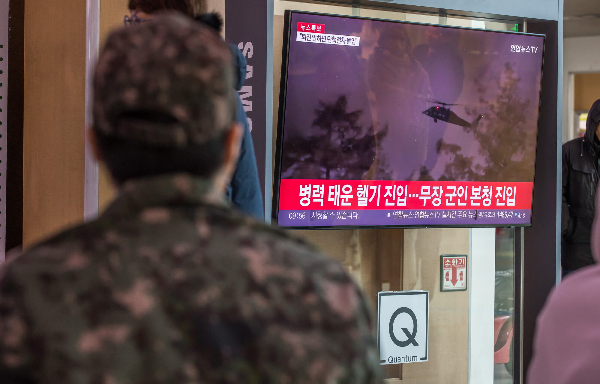 정치;정부;사건사고;윤석열정부;윤석열비상계엄;비상계엄해제뉴스;서울역TV시청;윤석열비상계엄해제뉴스