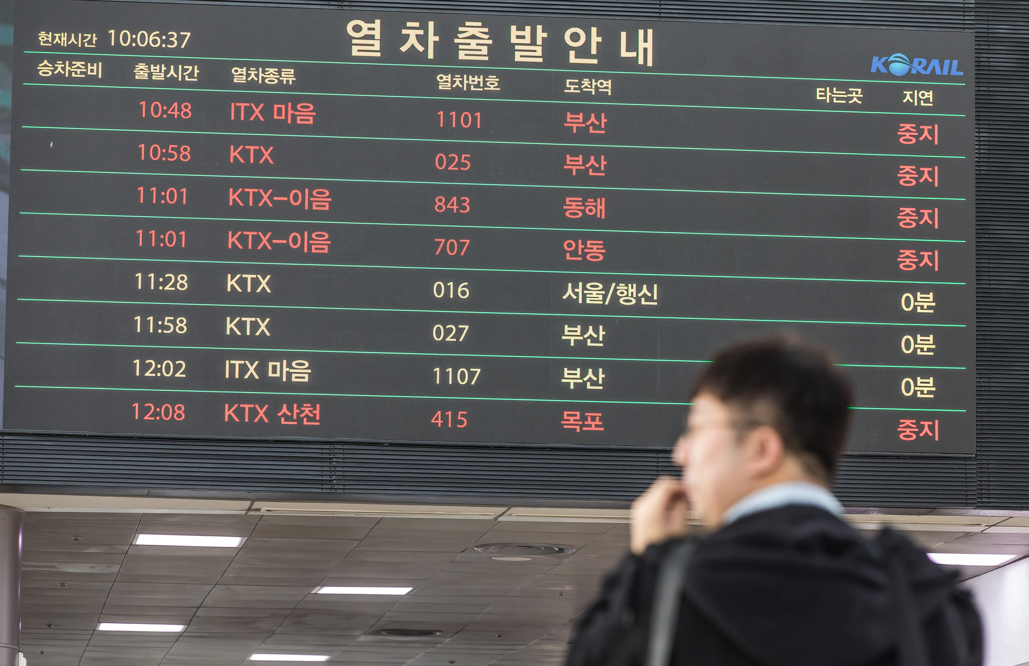 사회;사건사고;파업;총파업;전국철도노동조합총파업;철도노조파업;서울역파업스케치