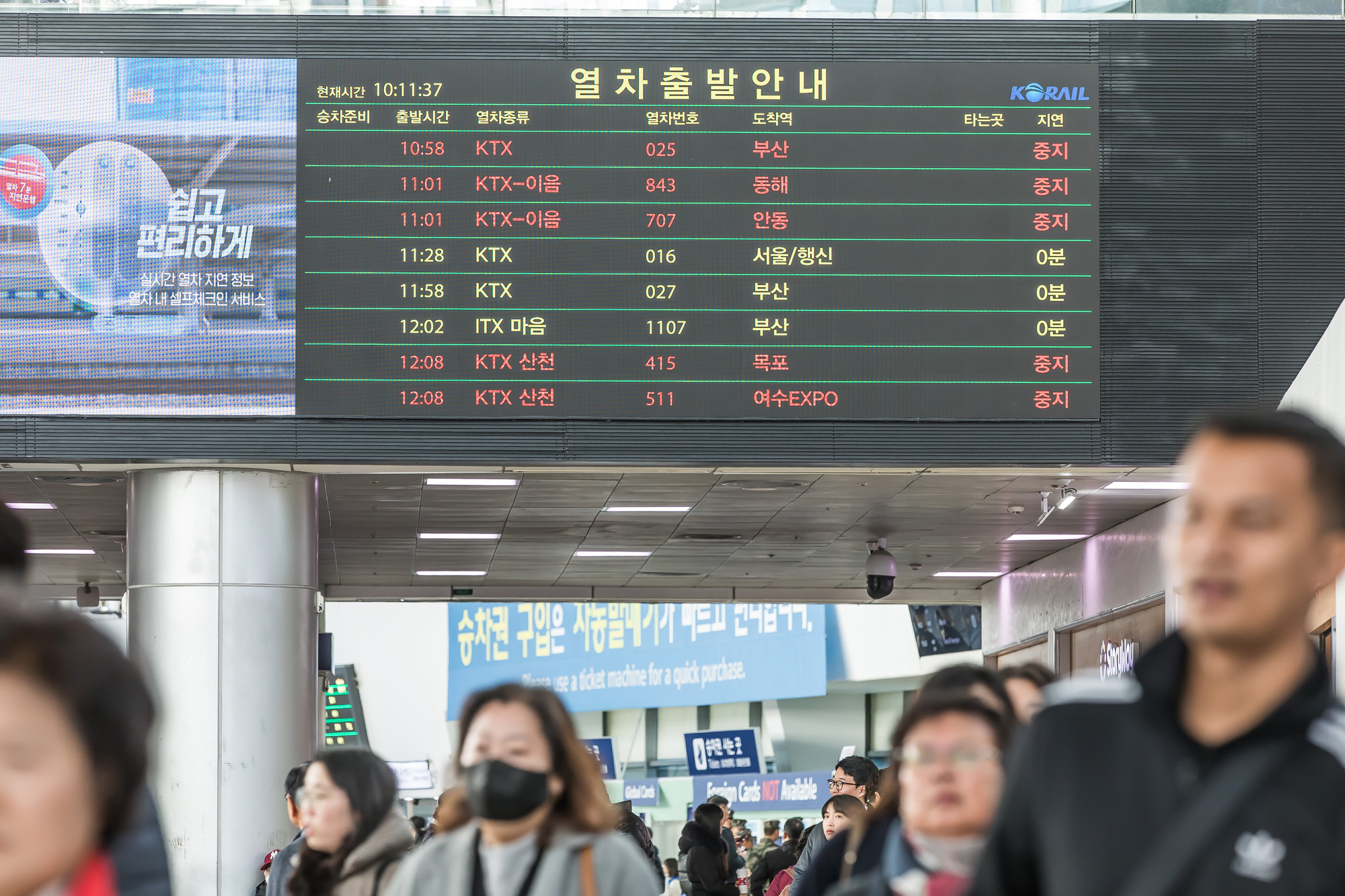 사회;사건사고;파업;총파업;전국철도노동조합총파업;철도노조파업;서울역파업스케치