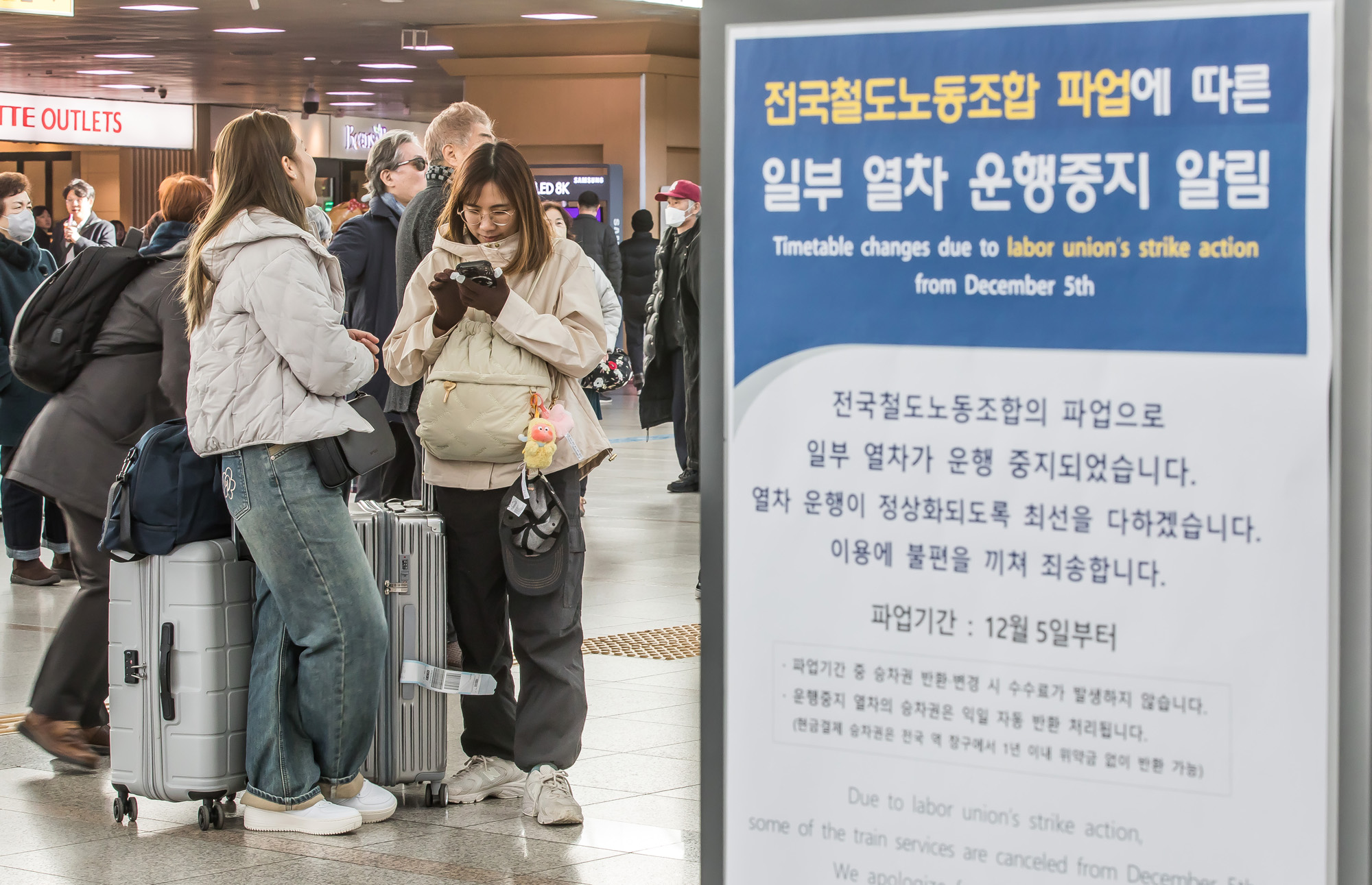 사회;사건사고;파업;총파업;전국철도노동조합총파업;철도노조파업;서울역파업스케치