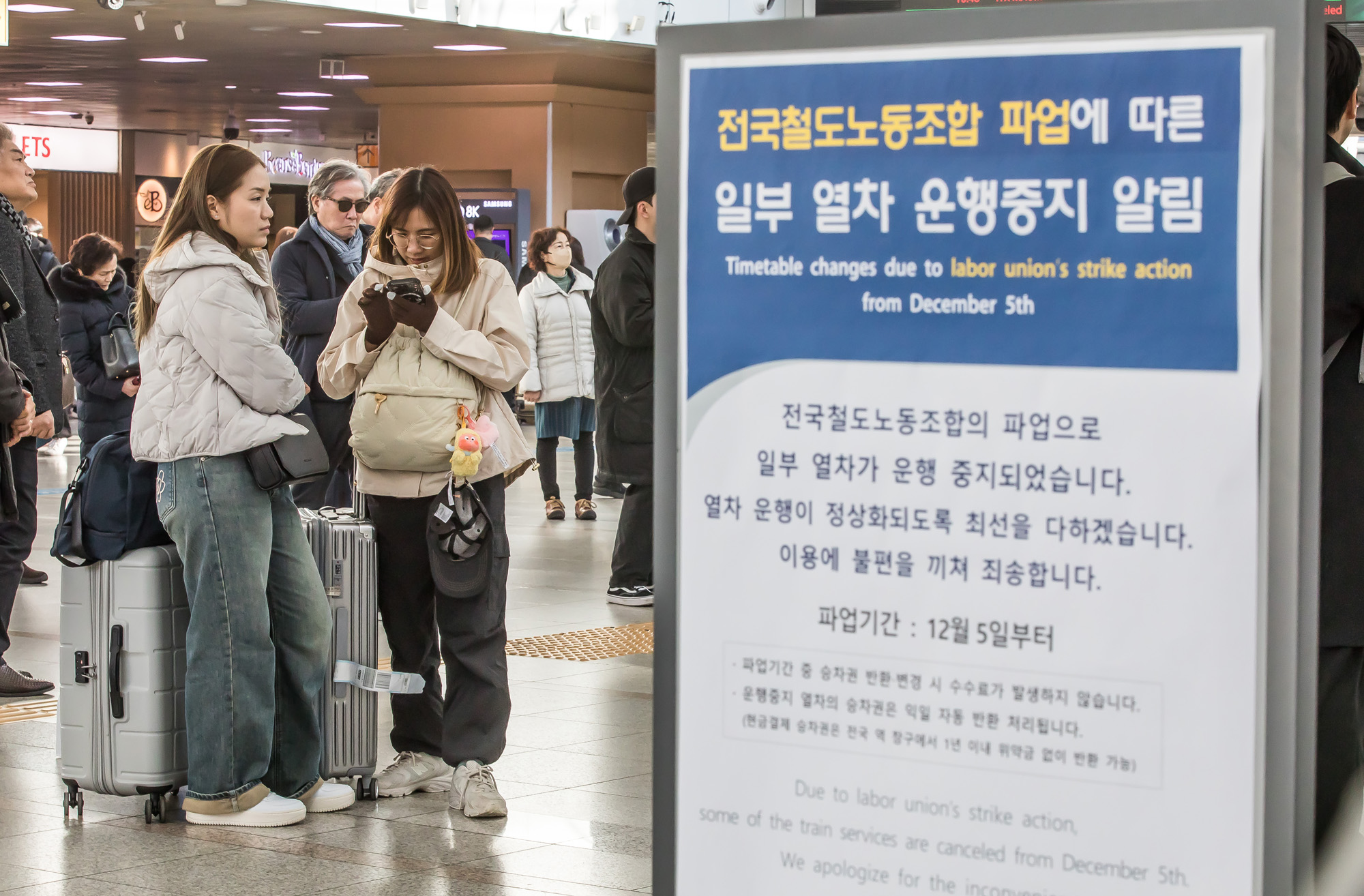 사회;사건사고;파업;총파업;전국철도노동조합총파업;철도노조파업;서울역파업스케치