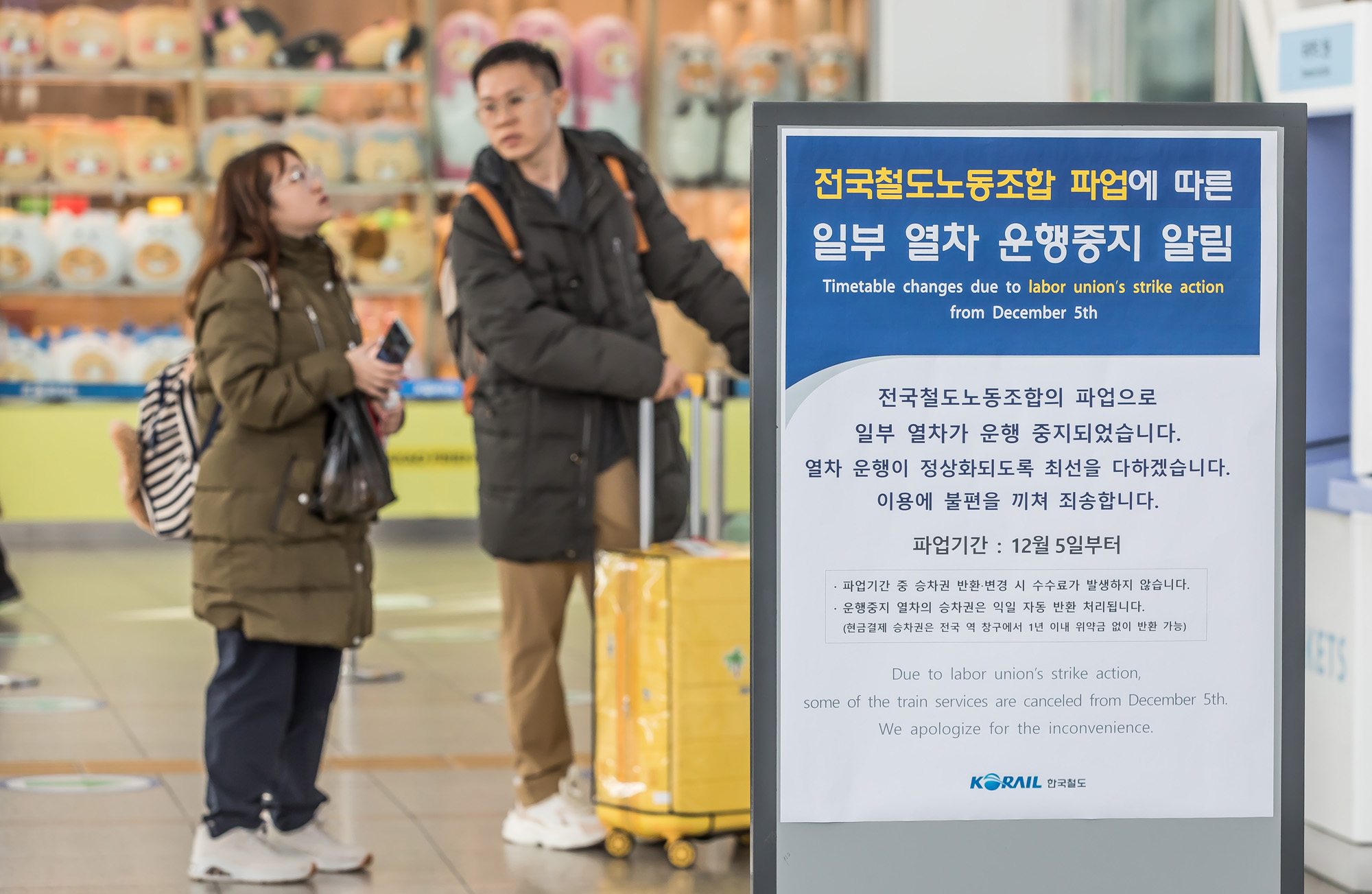 사회;사건사고;파업;총파업;전국철도노동조합총파업;철도노조파업;서울역파업스케치