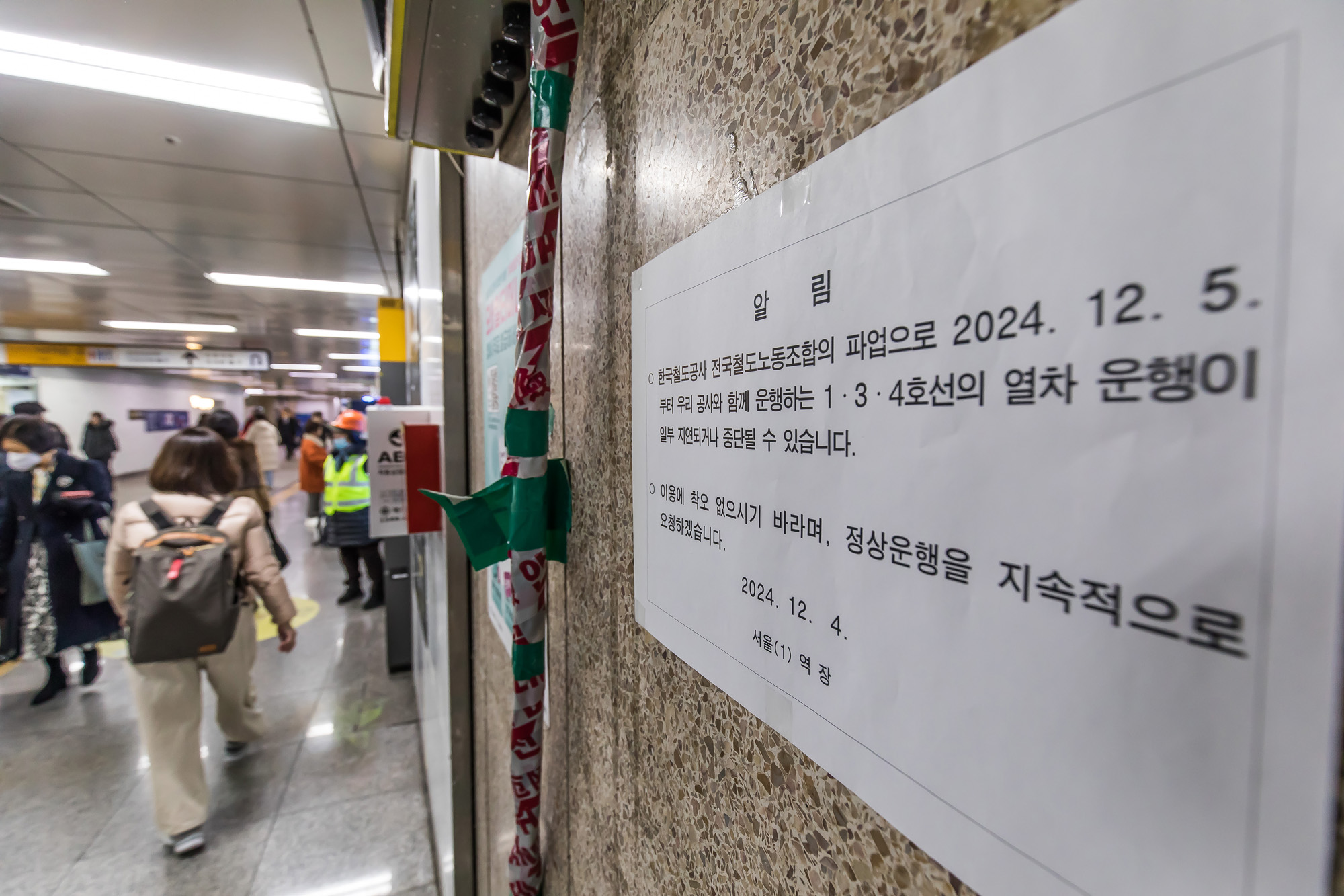 사회;사건사고;파업;총파업;전국철도노동조합총파업;철도노조파업;서울역파업스케치