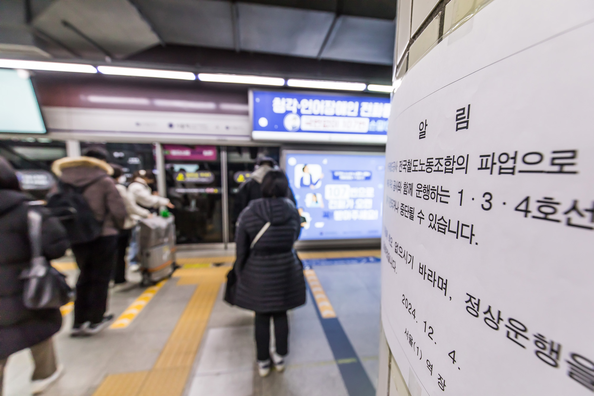 사회;사건사고;파업;총파업;전국철도노동조합총파업;철도노조파업;서울역파업스케치