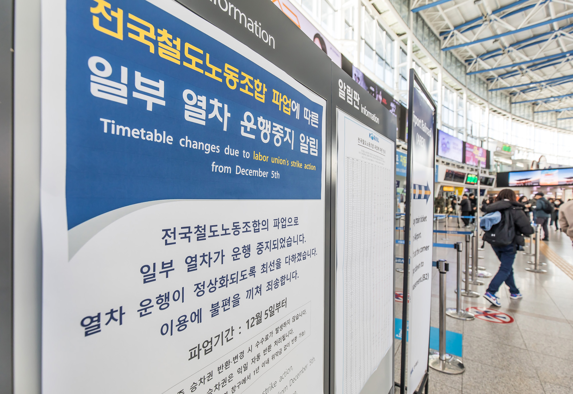 사회;사건사고;파업;총파업;전국철도노동조합총파업;철도노조파업;서울역파업스케치