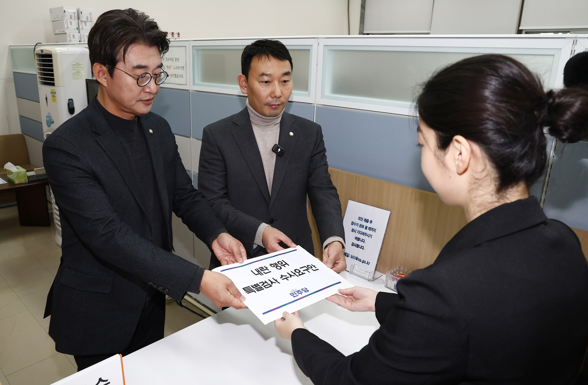 정치;국회;의안과;내란행위특별검사수사요구안;김용민;노종면