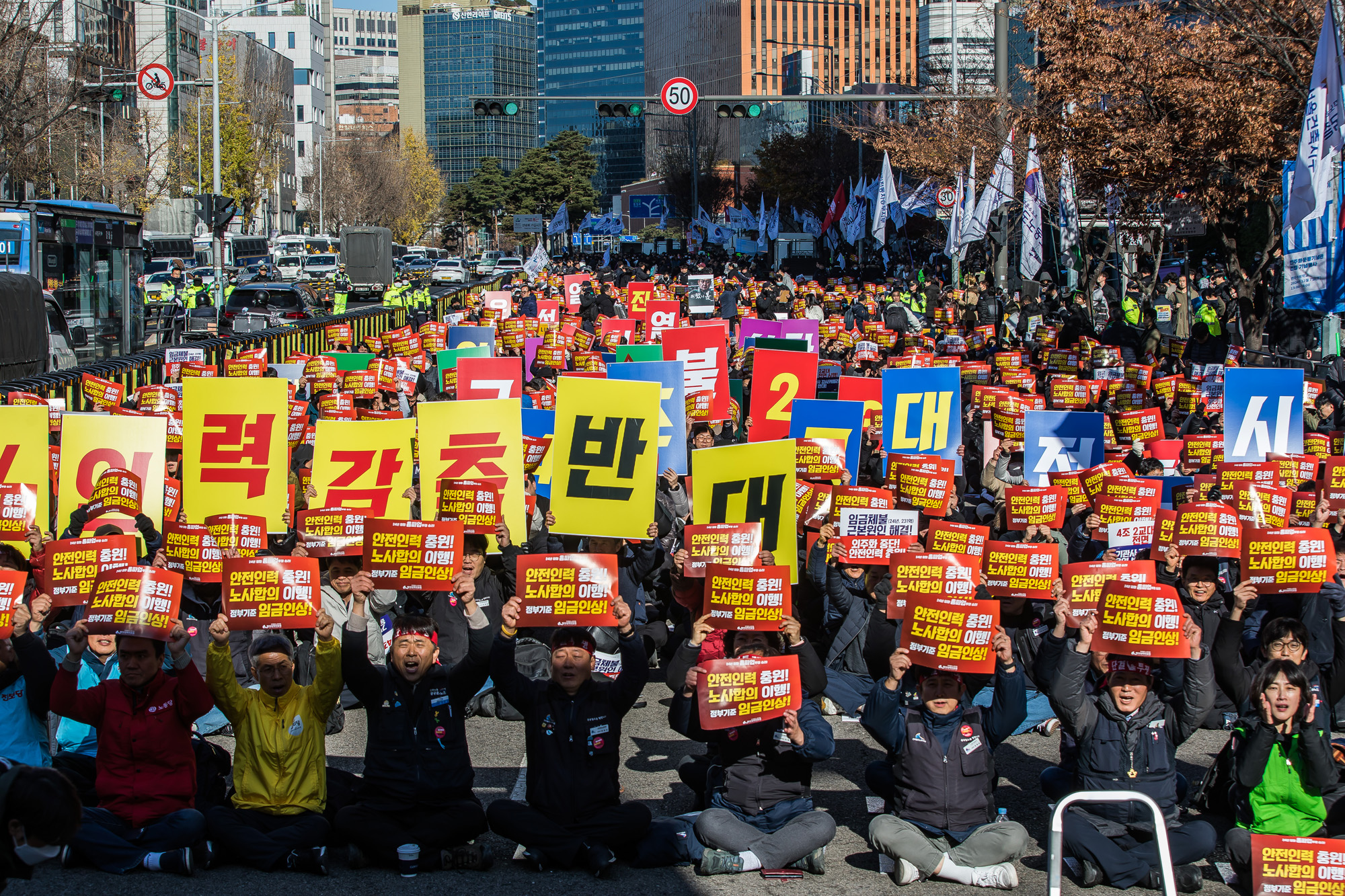 사회;사건사고;파업;총파업;전국철도노동조합총파업;철도노조파업;철도노조총파업출정식;전국철도노동조합서울지방본부총파업출정식