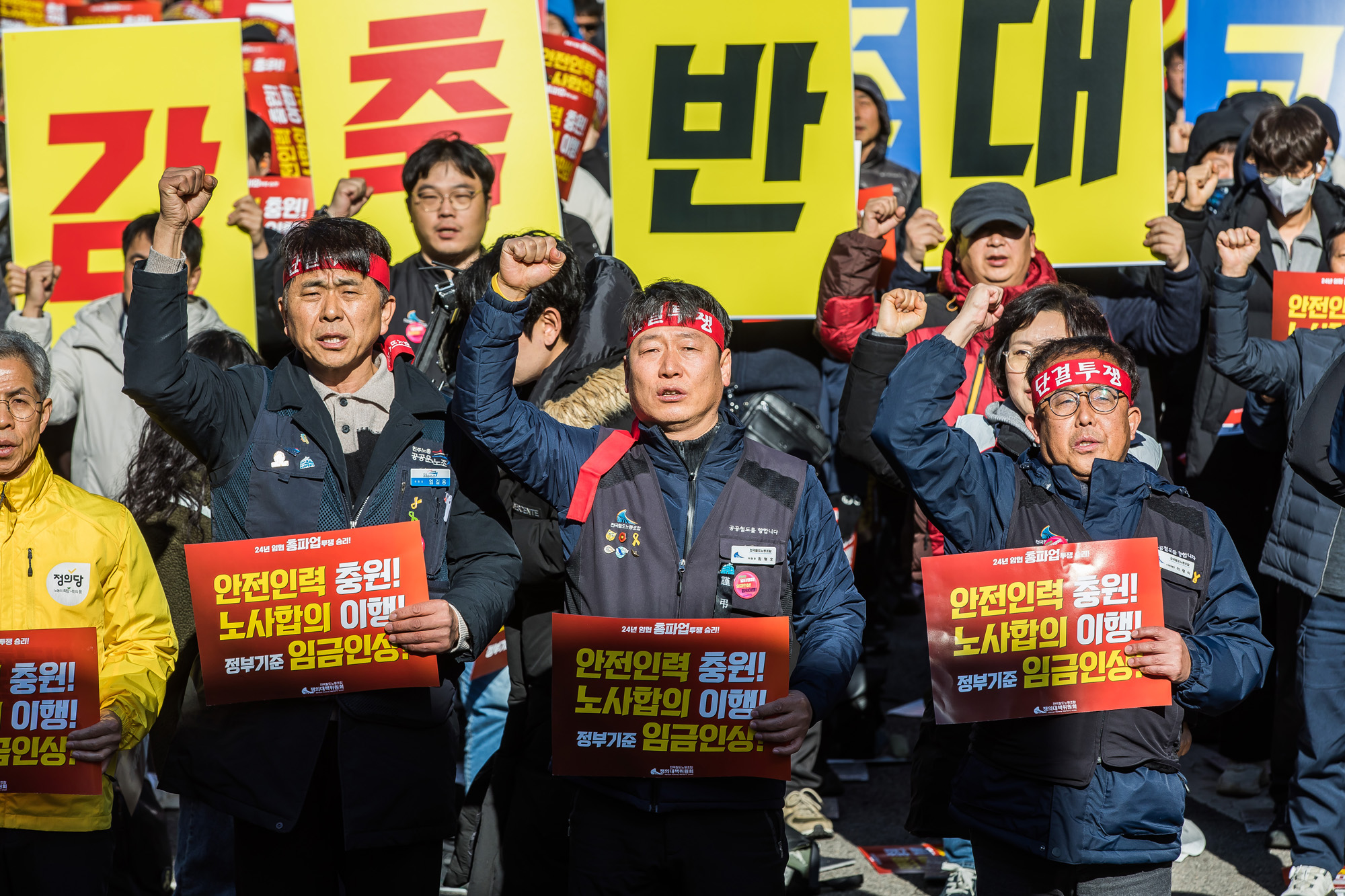 사회;사건사고;파업;총파업;전국철도노동조합총파업;철도노조파업;철도노조총파업출정식;전국철도노동조합서울지방본부총파업출정식