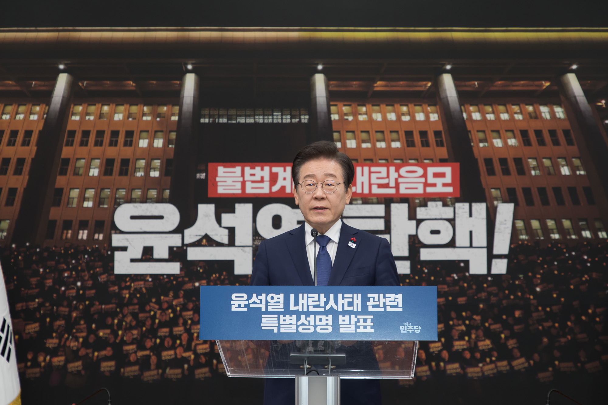 정치;더불어민주당;이재명;특별성명