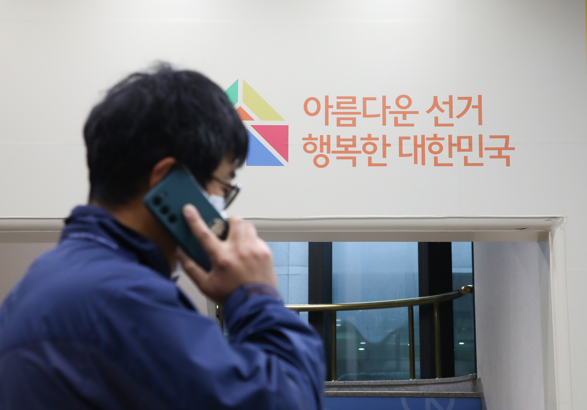 중앙선관위 노태악 과천 비상계엄 위법 계엄군