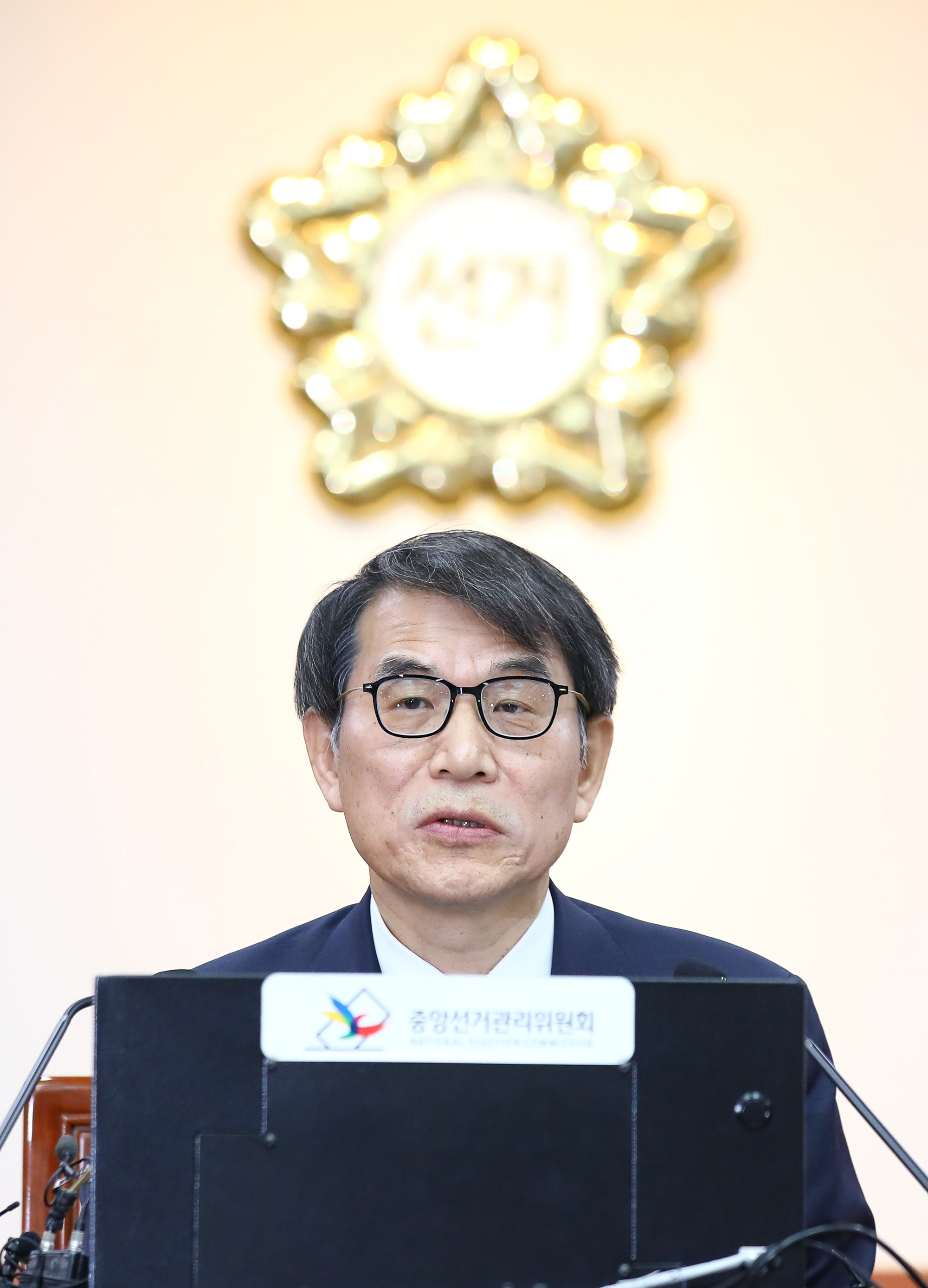 중앙선관위 노태악 과천 비상계엄 위법 계엄군