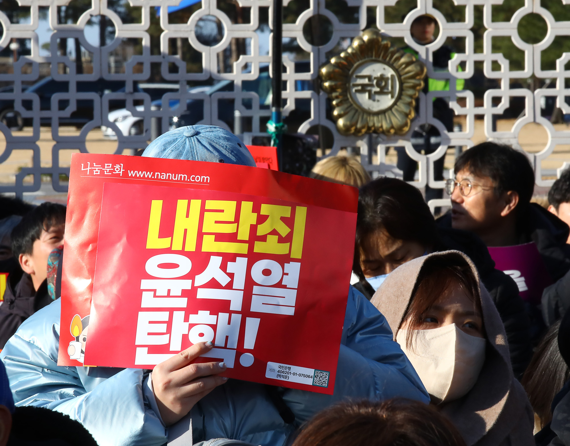 내란죄 윤석열 퇴진;촛불 탄핵 촛불