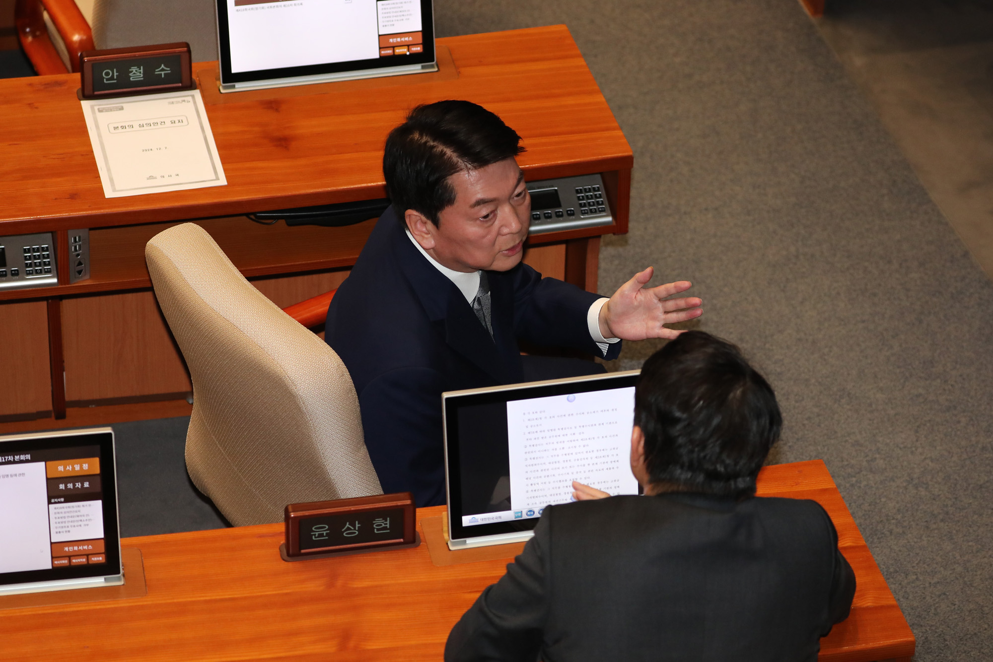 정치;국회;본회의;안철수