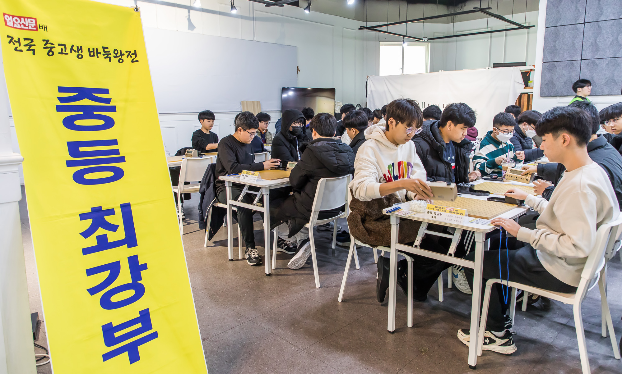스포츠;바둑;바둑대회;일요신문배전국중고생바둑왕전;올댓마인드;일요신문바둑대회